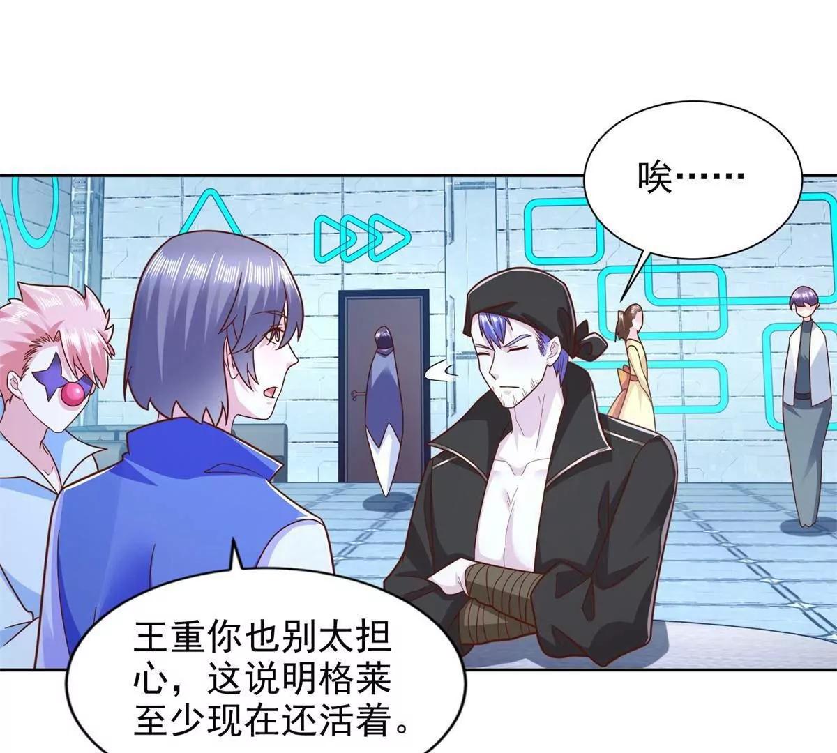 295 找麻烦？(1/2)-第296话