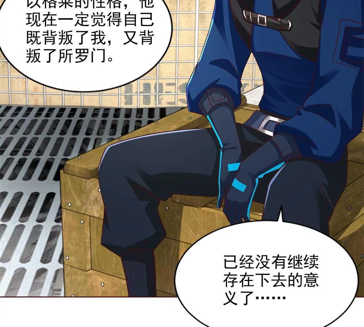 295 找麻烦？(1/2)-第296话