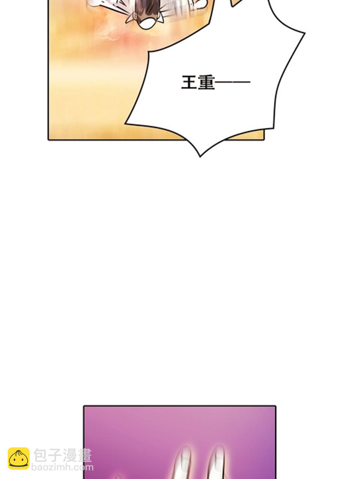 聖戰：王者之路 - 45 第五維度(1/2) - 5