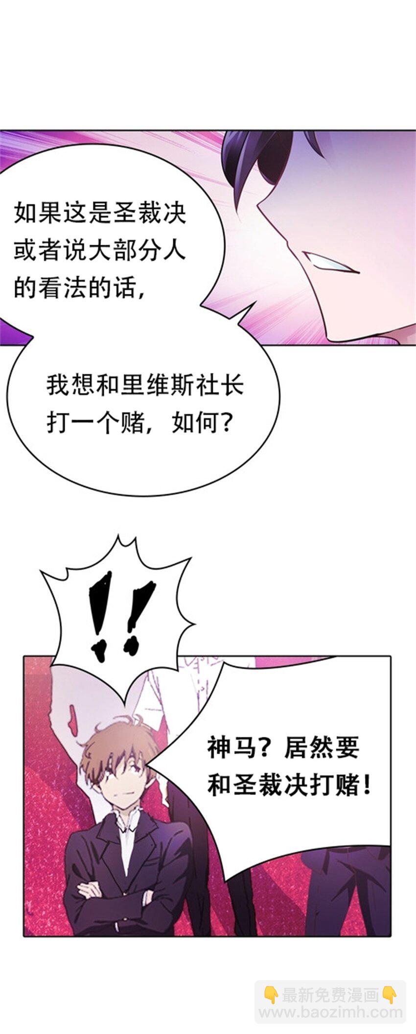 聖戰：王者之路 - 07 賭約(1/2) - 7