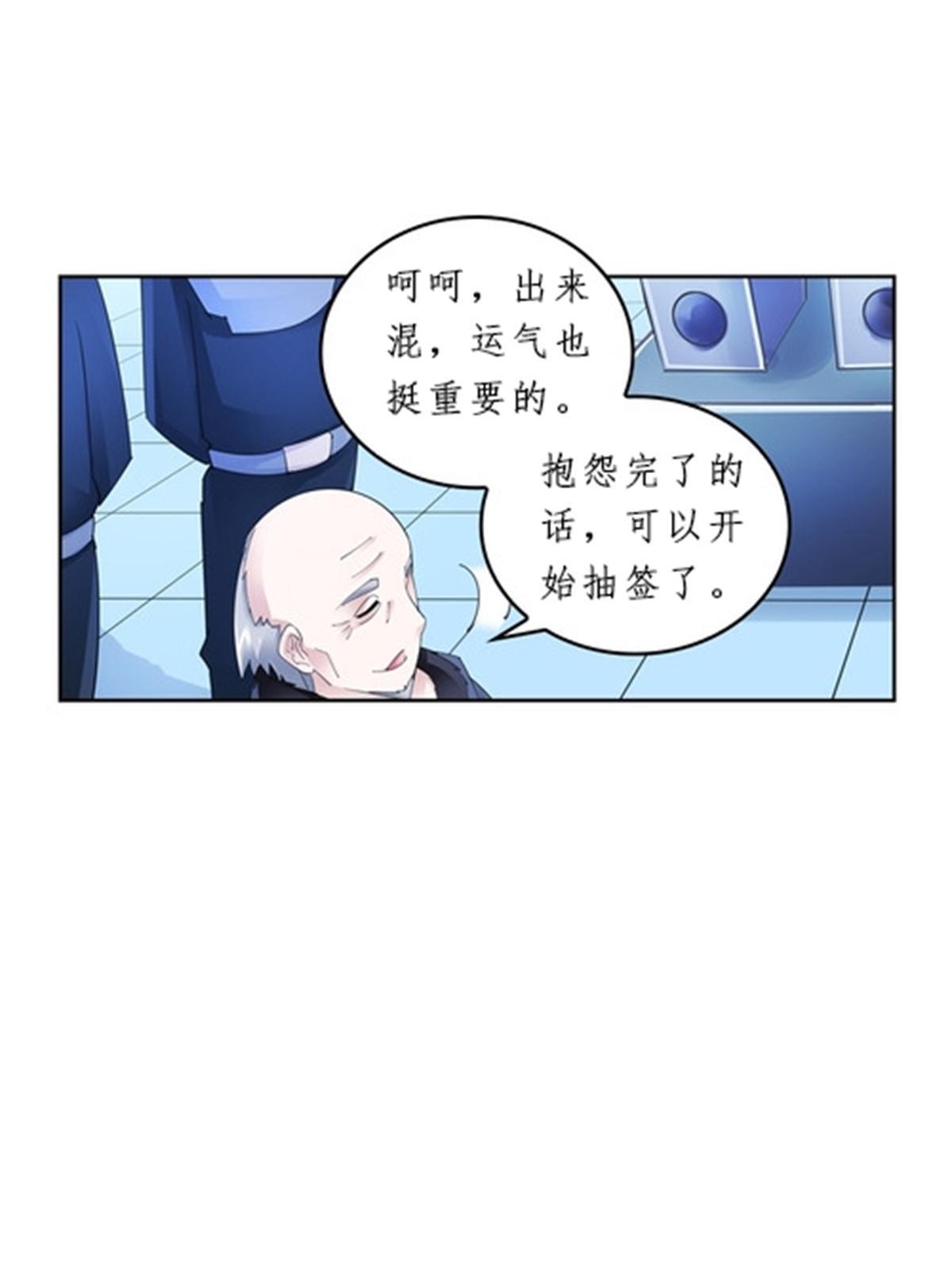 聖戰：王者之路 - 93 槍抖術！(2/2) - 6