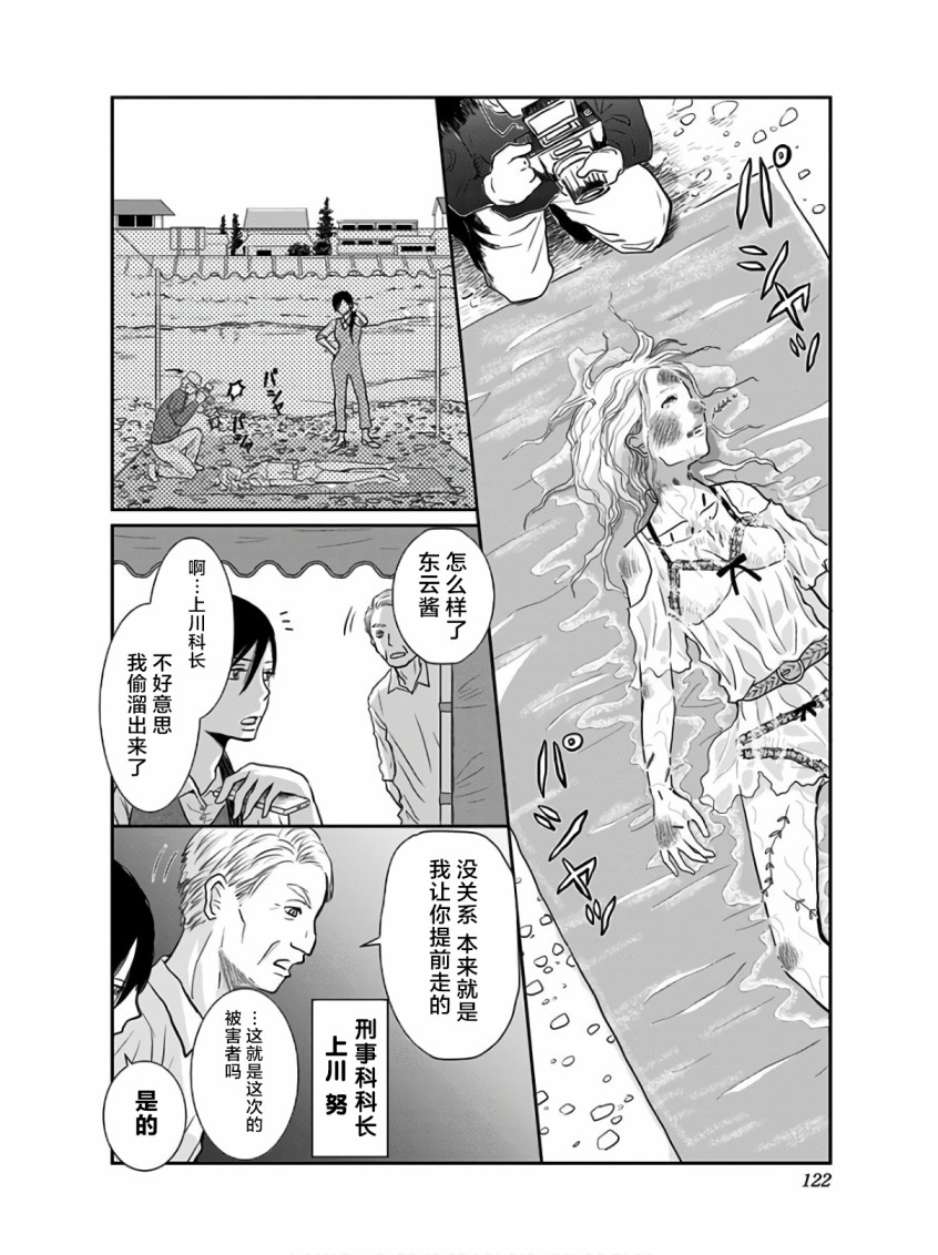 生者的行進 - 12話 - 1