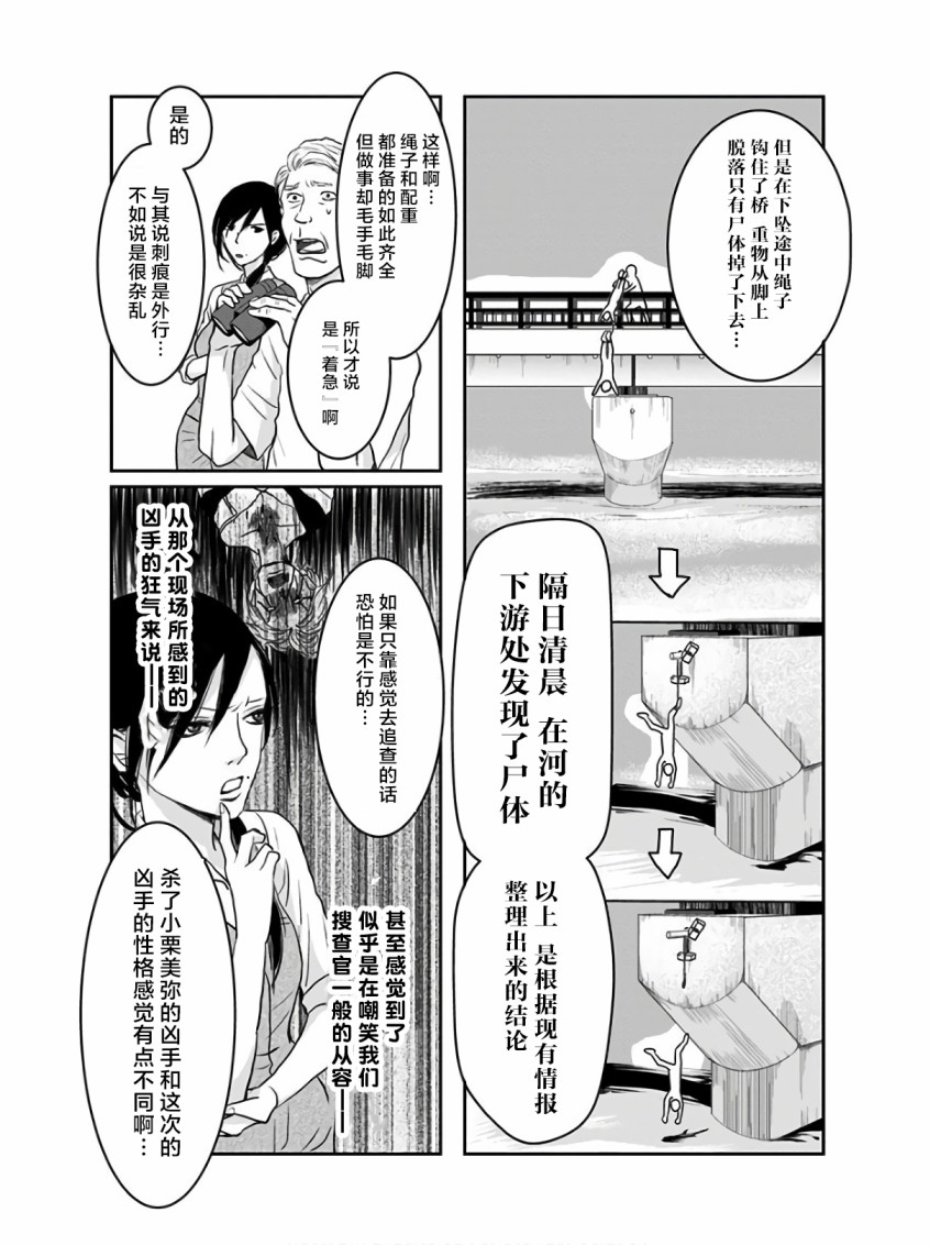 生者的行進 - 12話 - 4