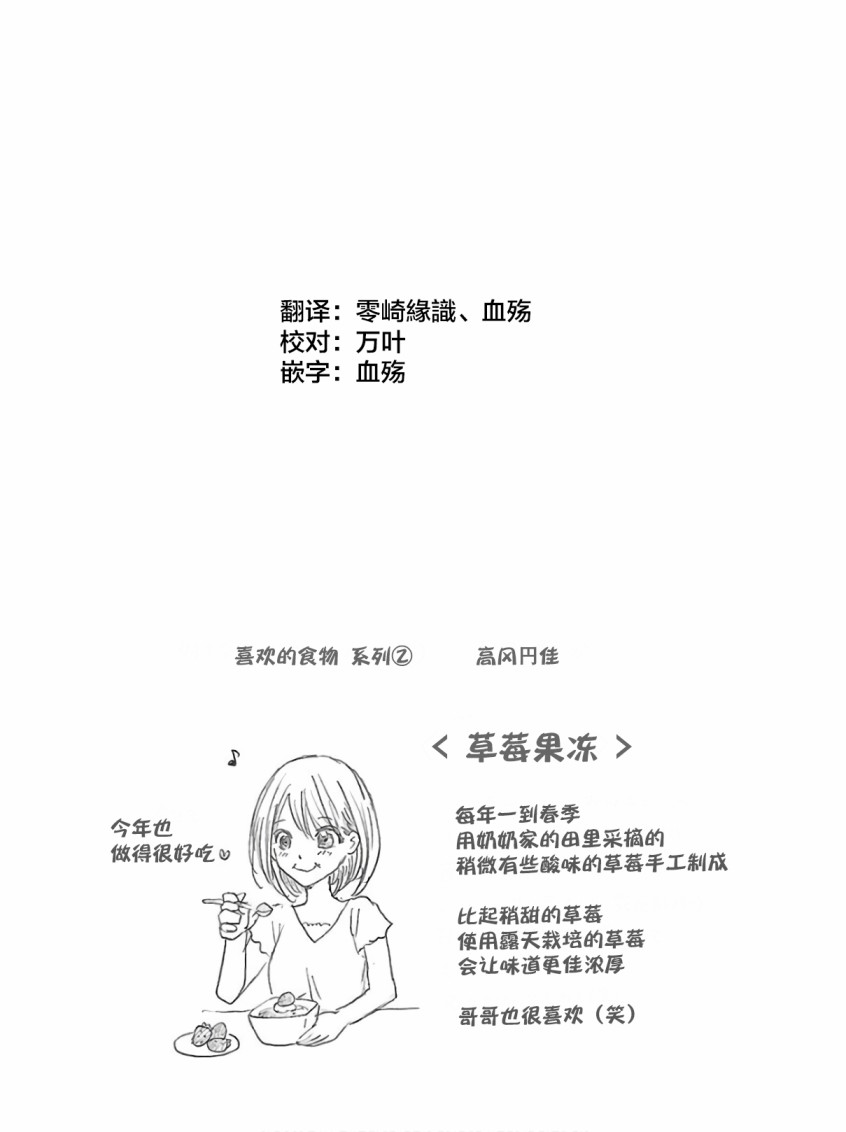 生者的行進 - 12話 - 4