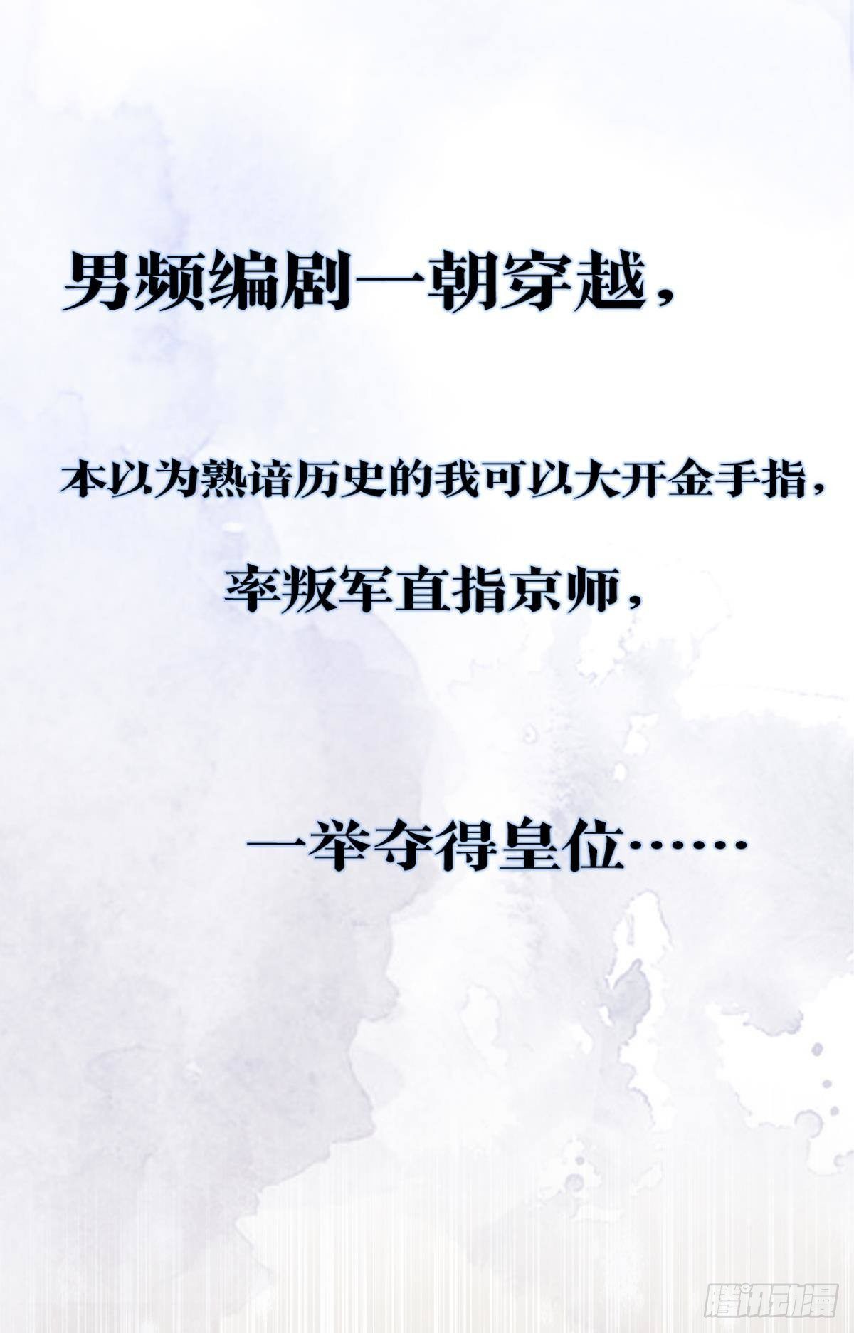 放料2：预告-第2话