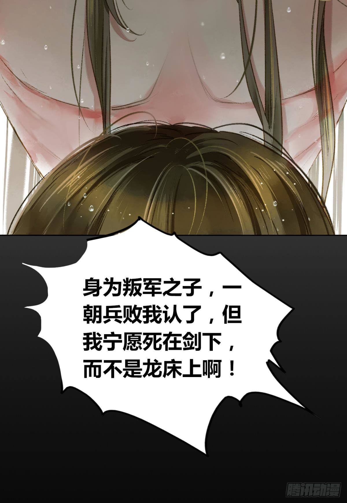 放料2：预告-第2话