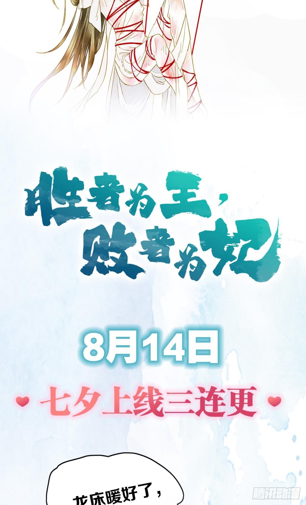 放料2：预告-第2话