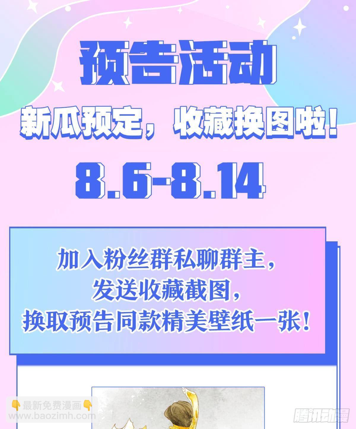 放料2：预告-第2话