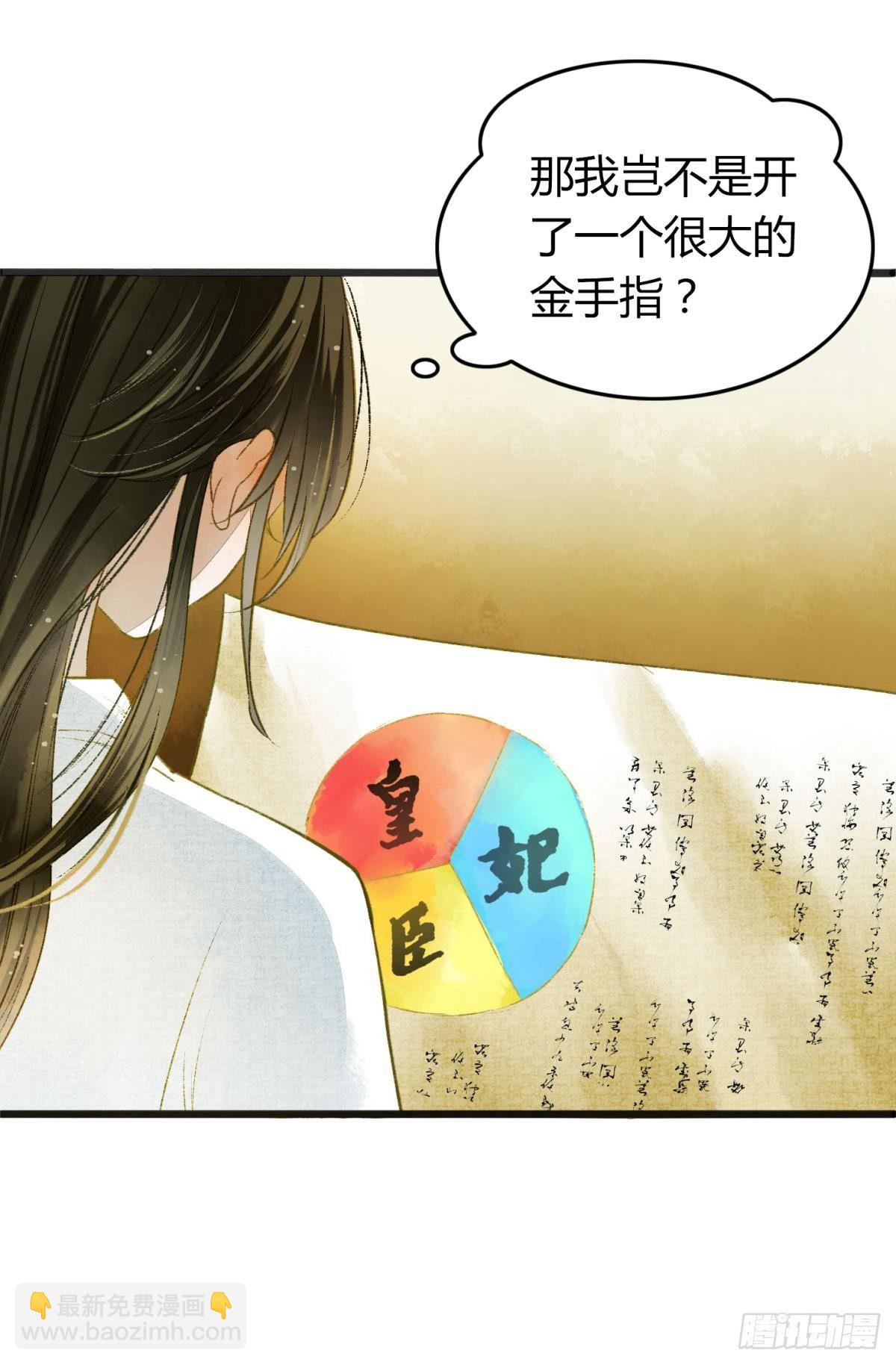 先定亿个小目标-第12话