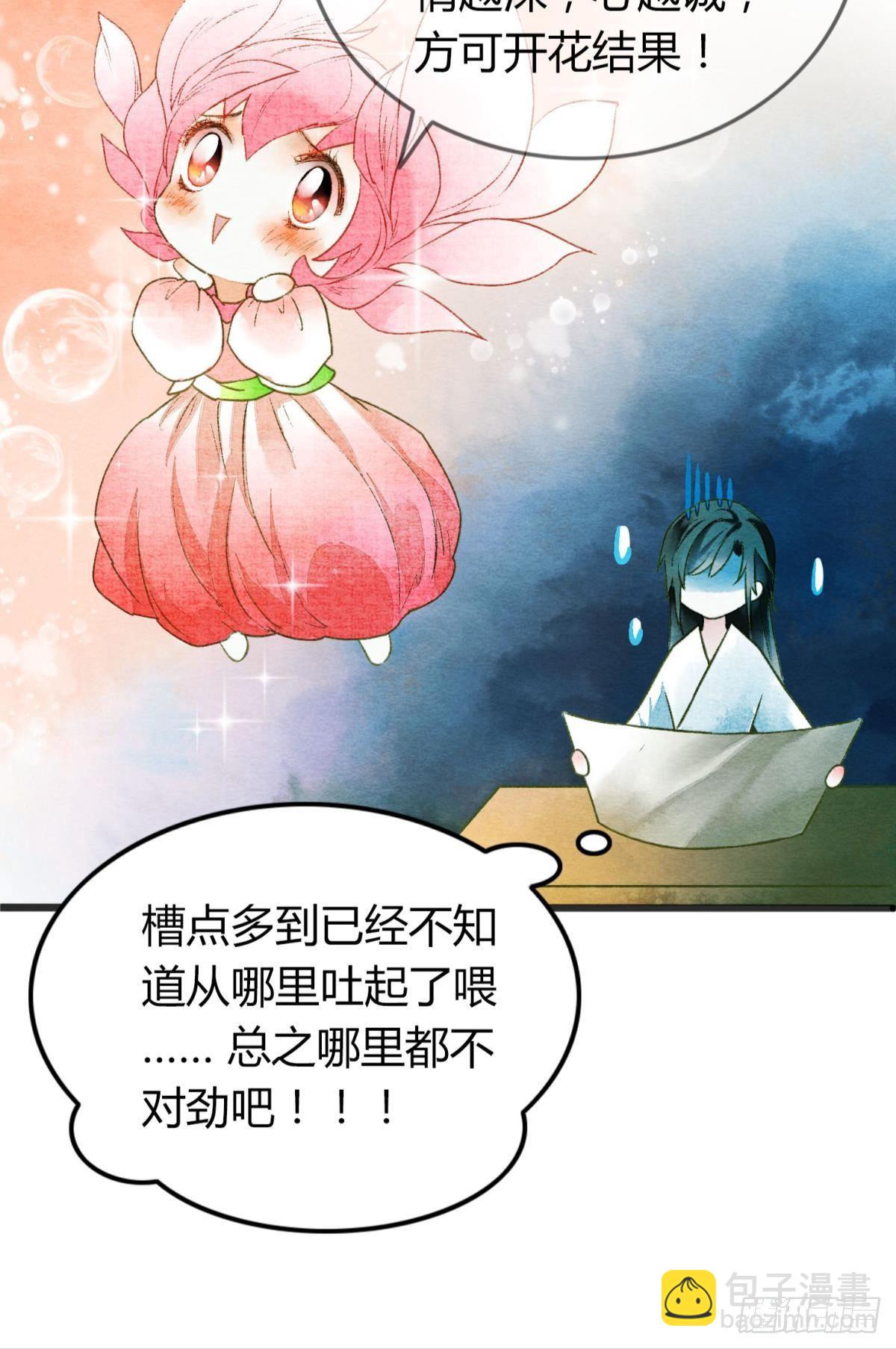 先定亿个小目标-第12话