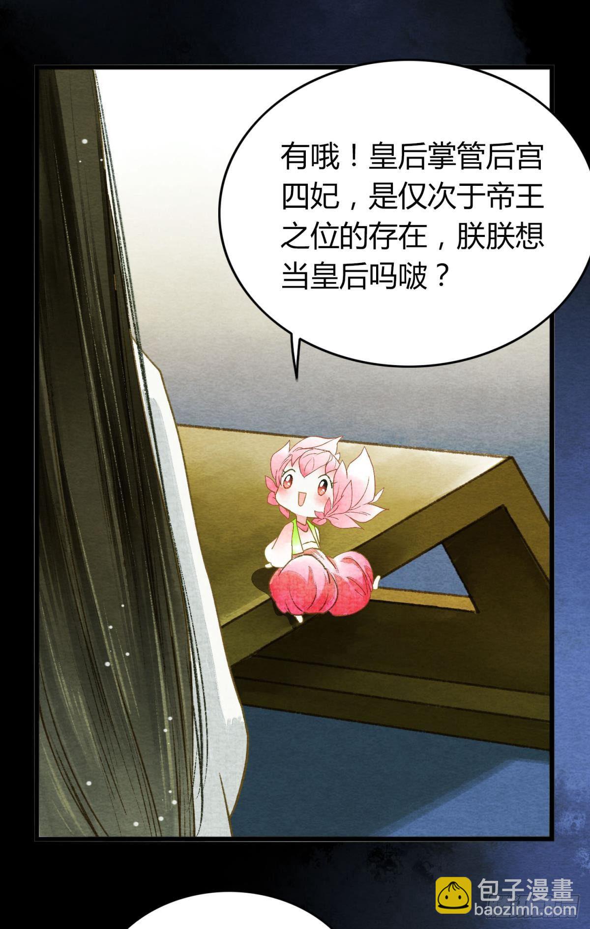 先定亿个小目标-第12话