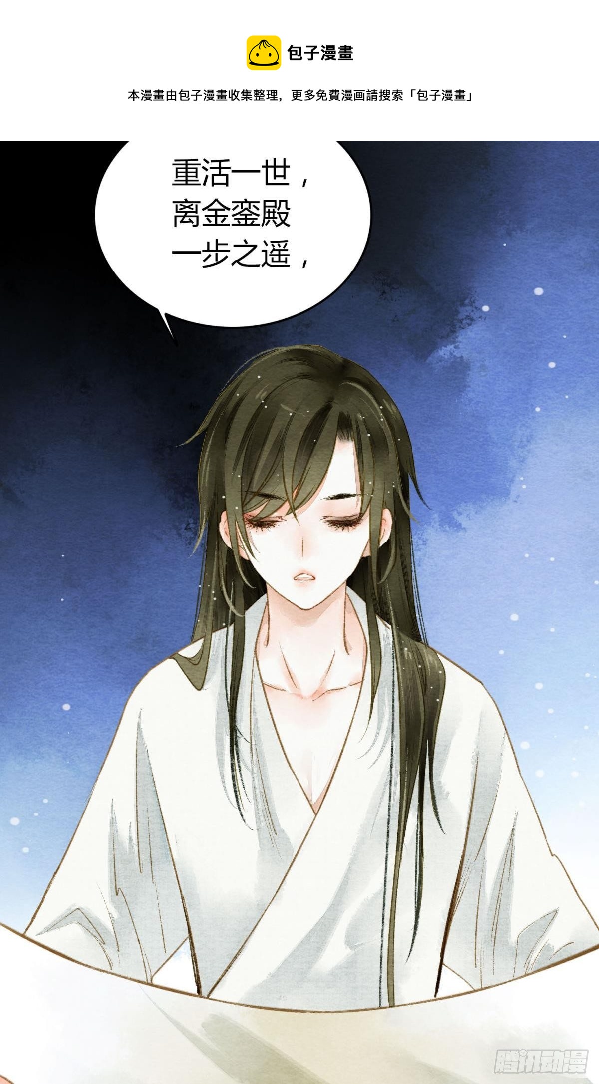 先定亿个小目标-第12话