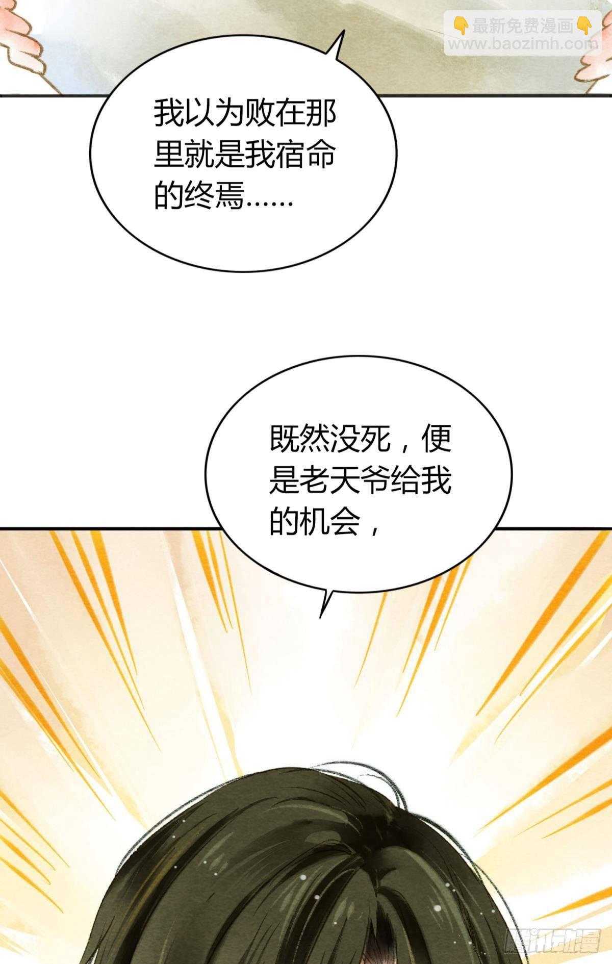 先定亿个小目标-第12话