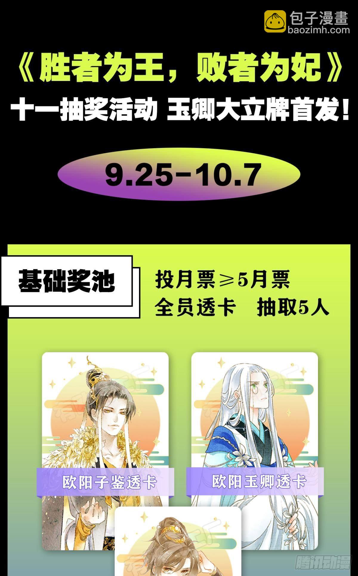 先定亿个小目标-第12话