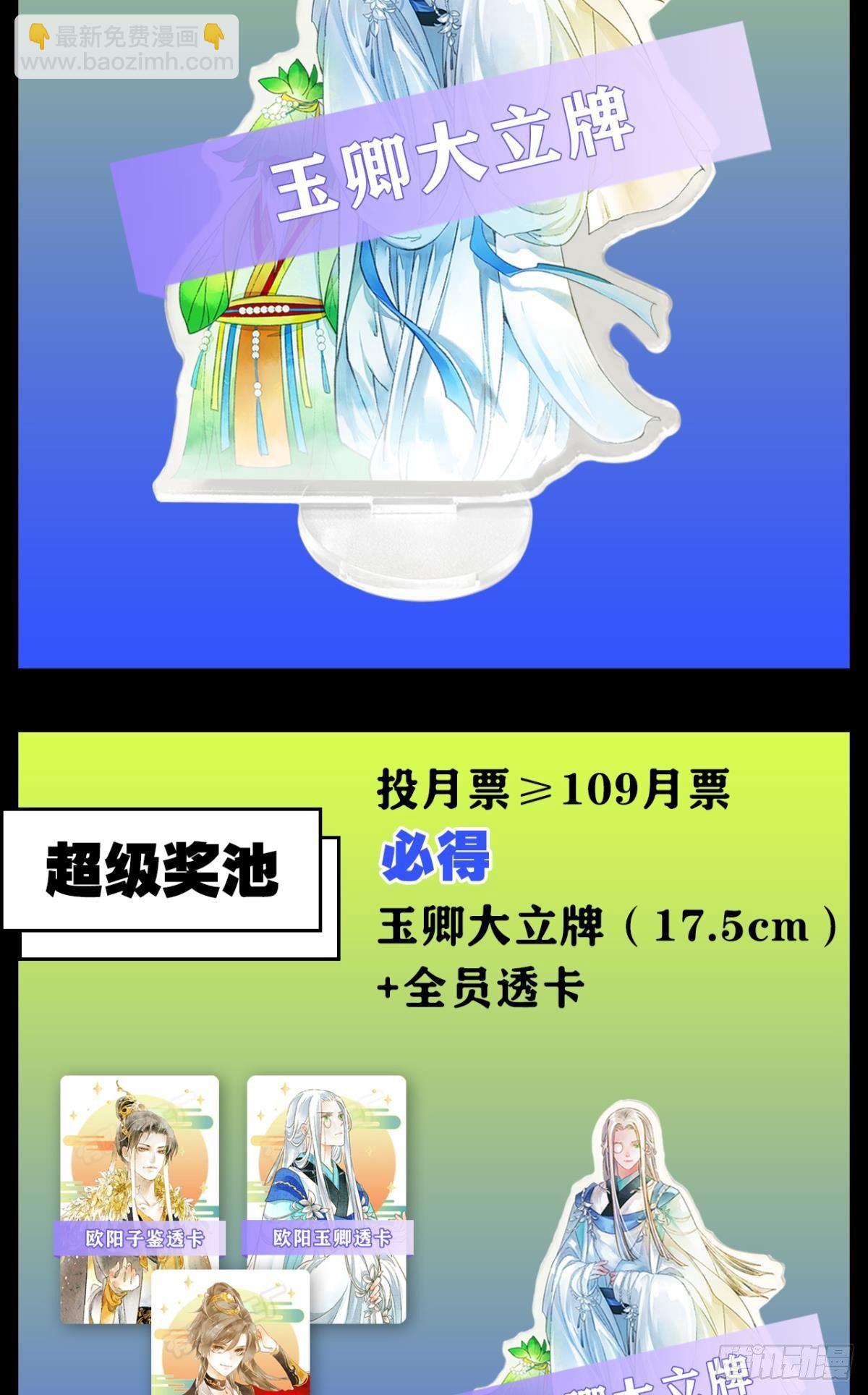 先定亿个小目标-第12话