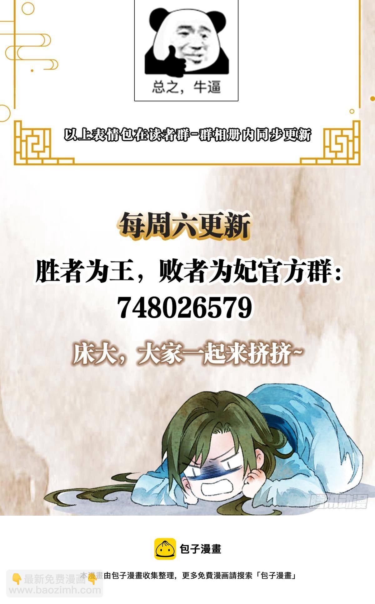 先定亿个小目标-第12话