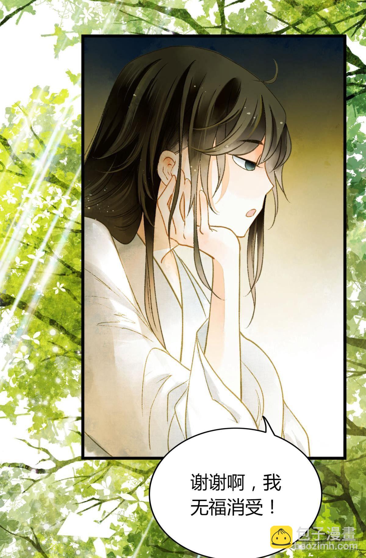 先定亿个小目标-第12话