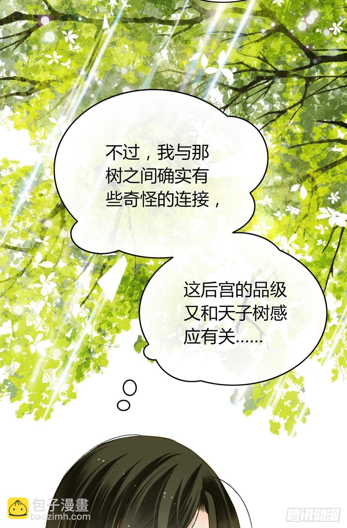 先定亿个小目标-第12话