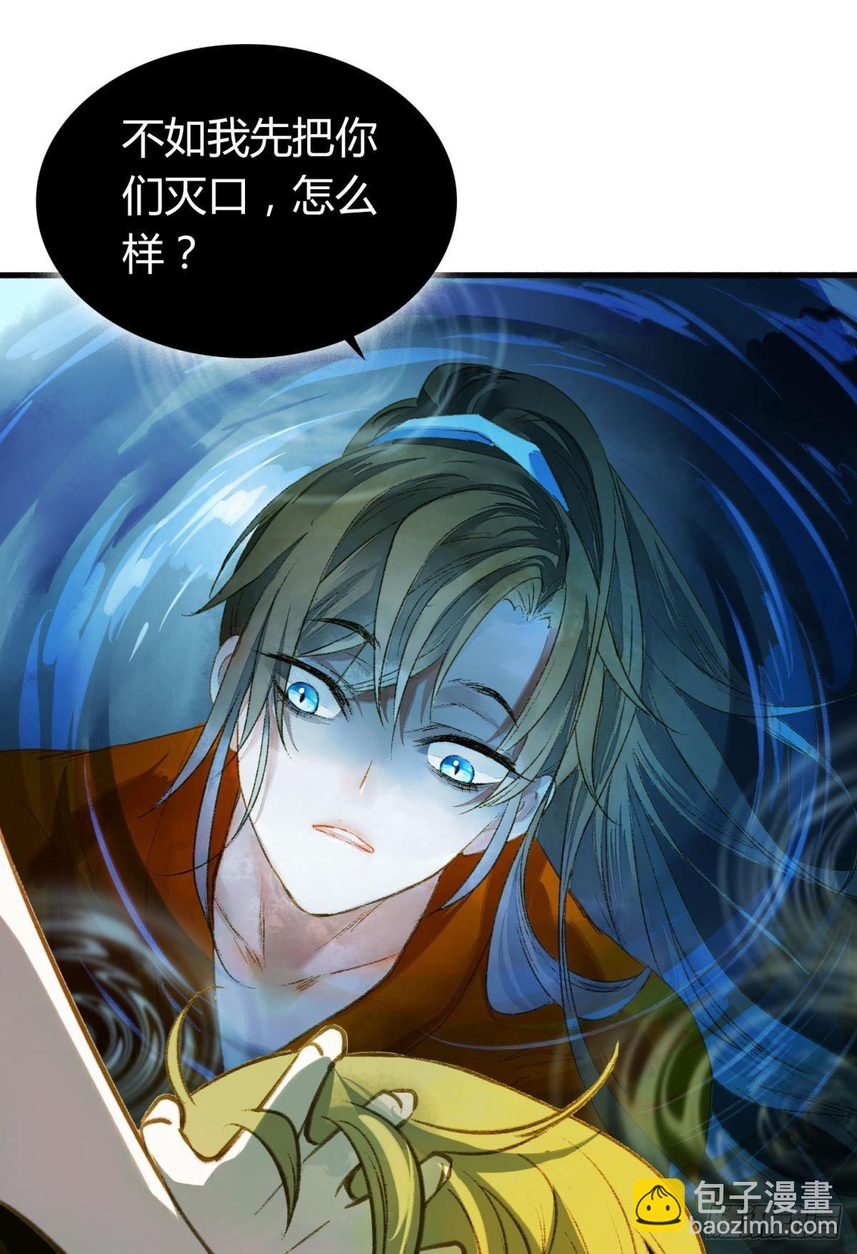 你有什么活着的价值-第14话