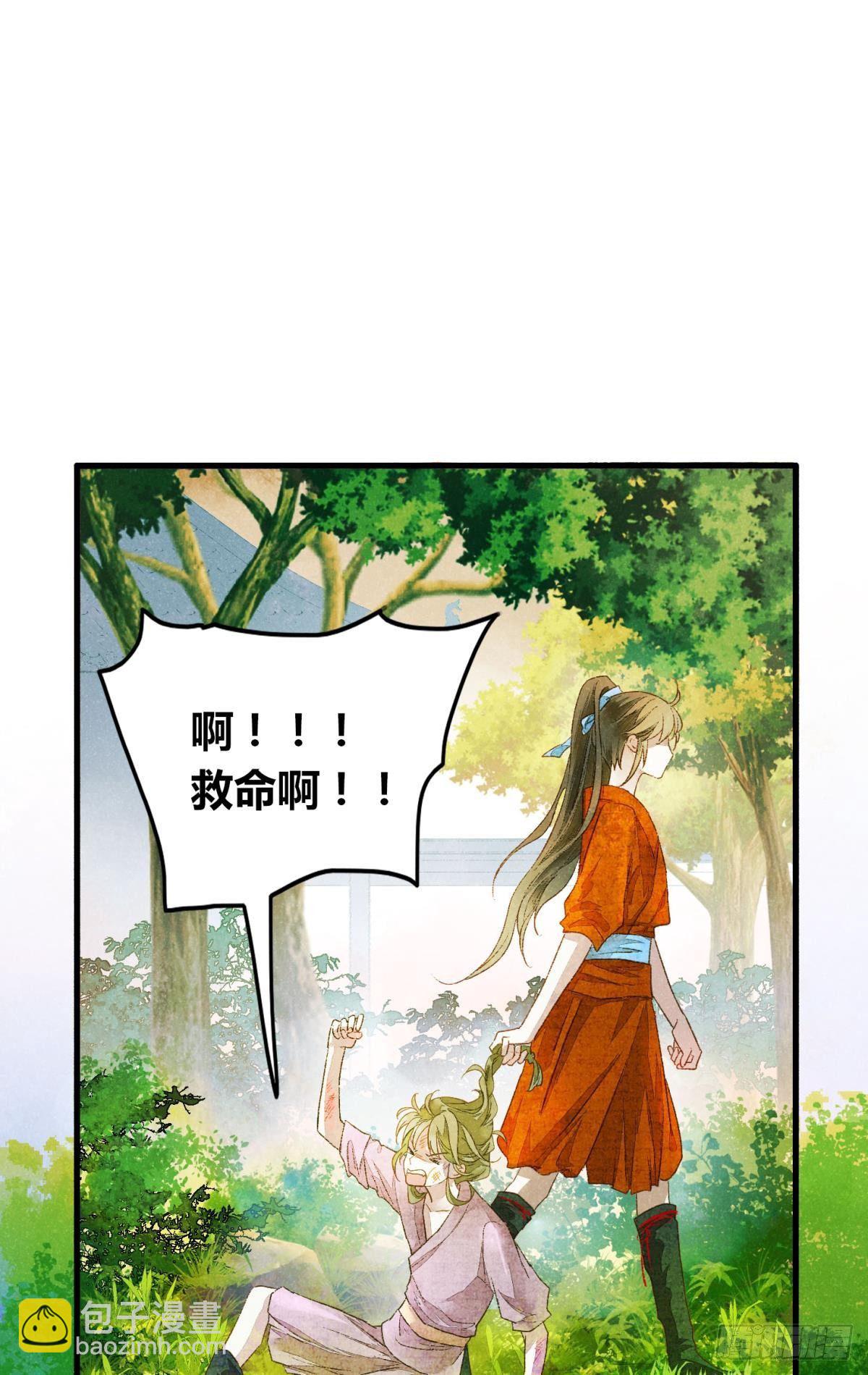 你有什么活着的价值-第14话