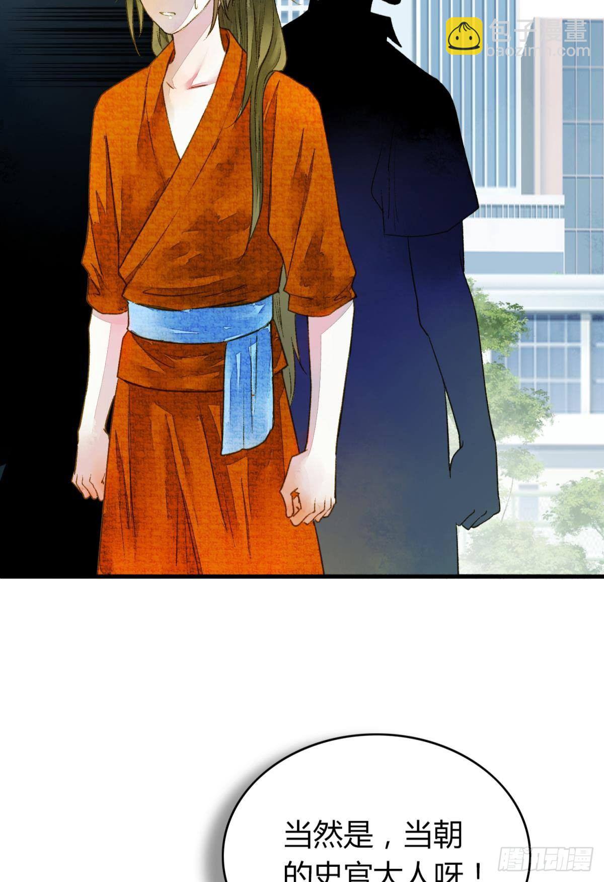 哪个小美人在想我？-第16话