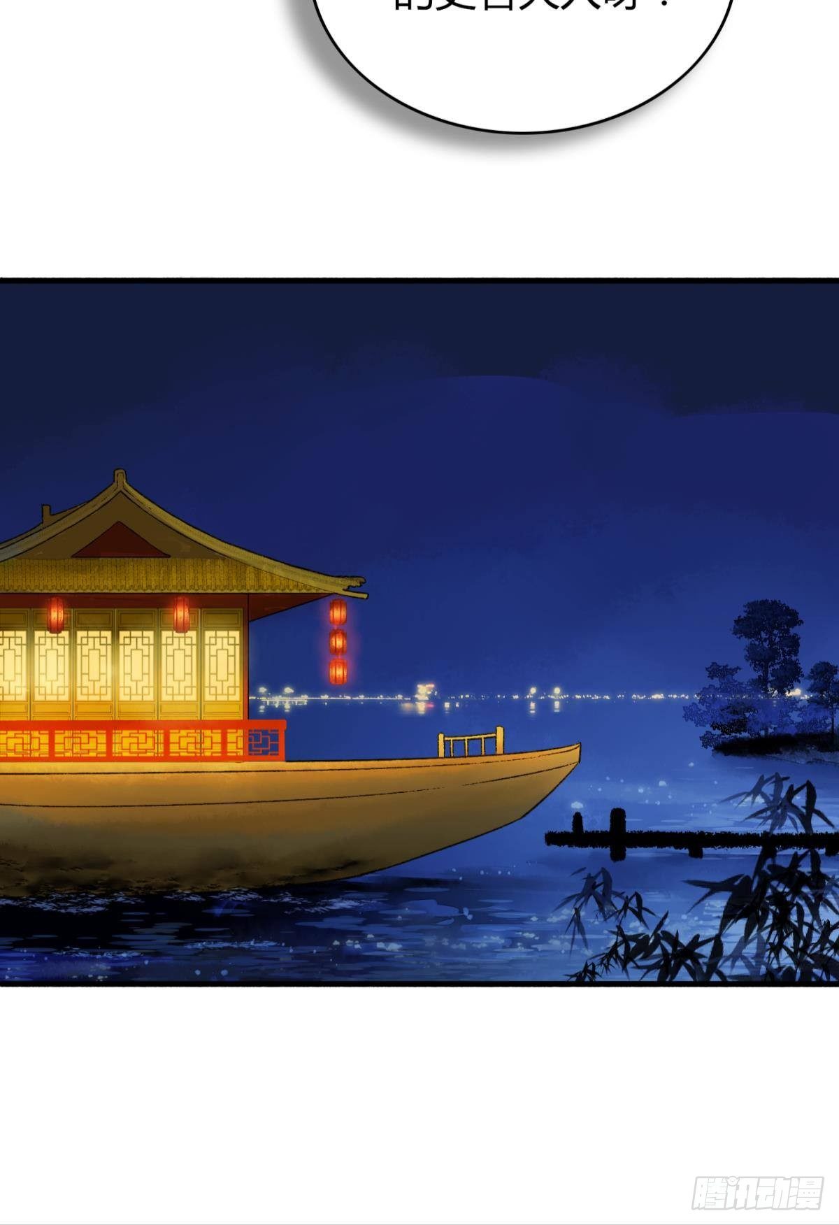 哪个小美人在想我？-第16话