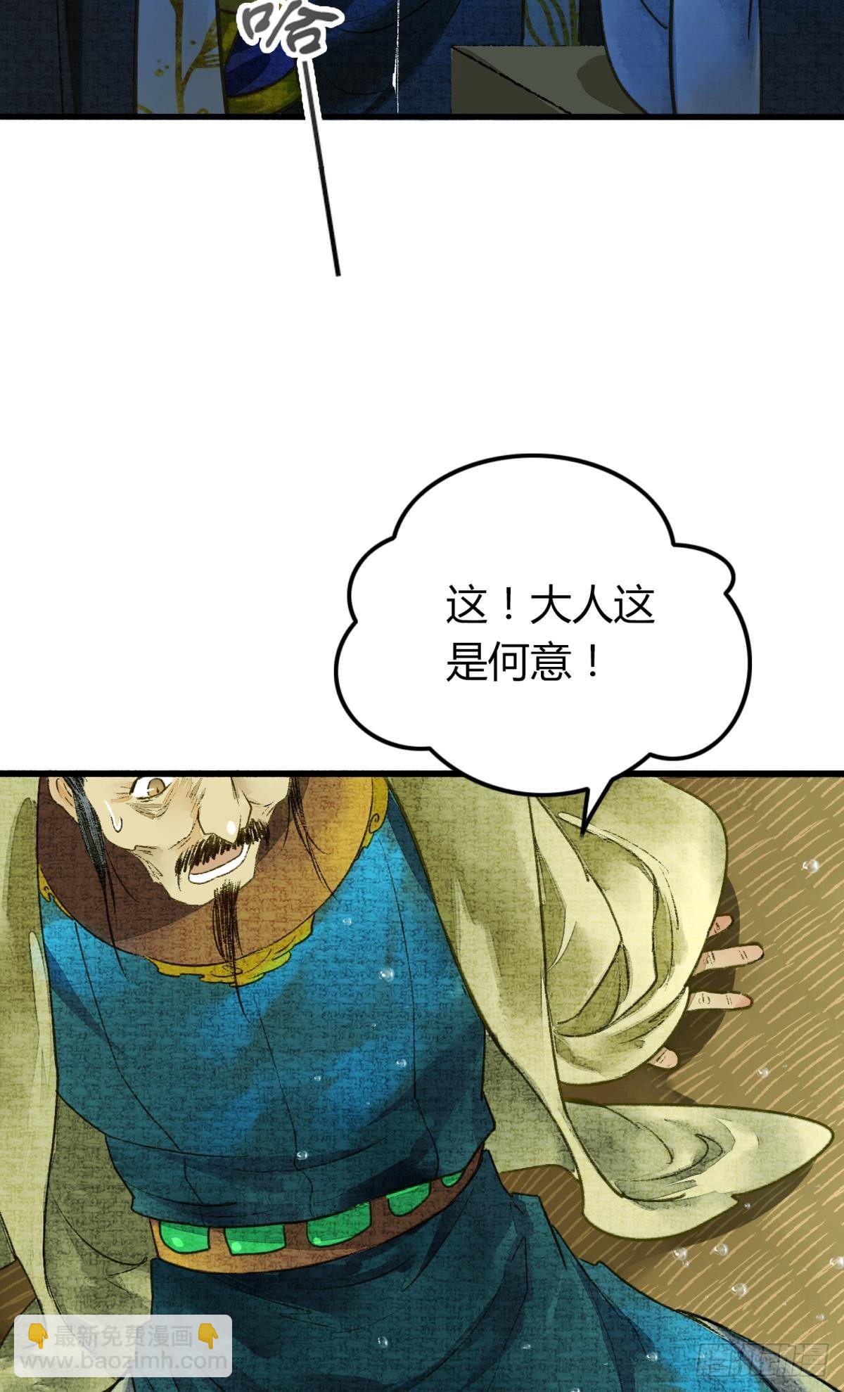 哪个小美人在想我？-第16话