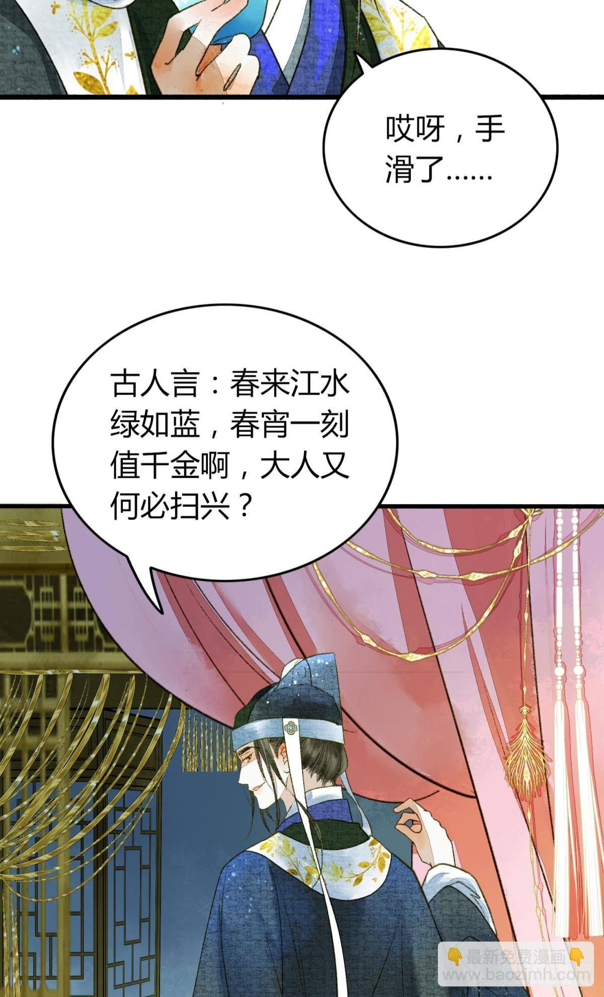 哪个小美人在想我？-第16话