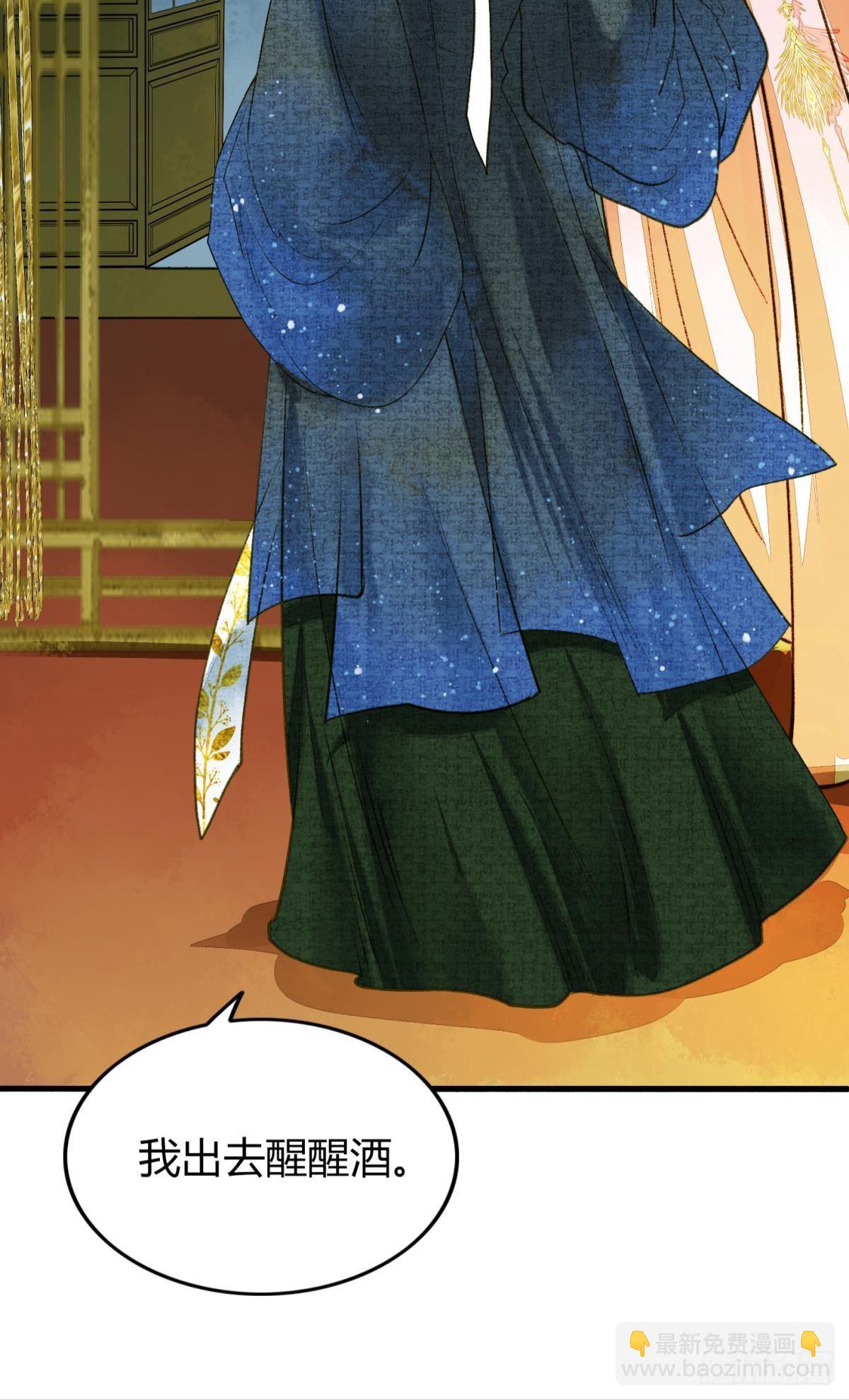 哪个小美人在想我？-第16话