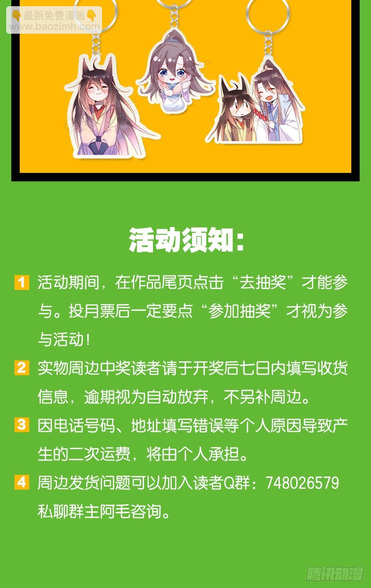 哪个小美人在想我？-第16话