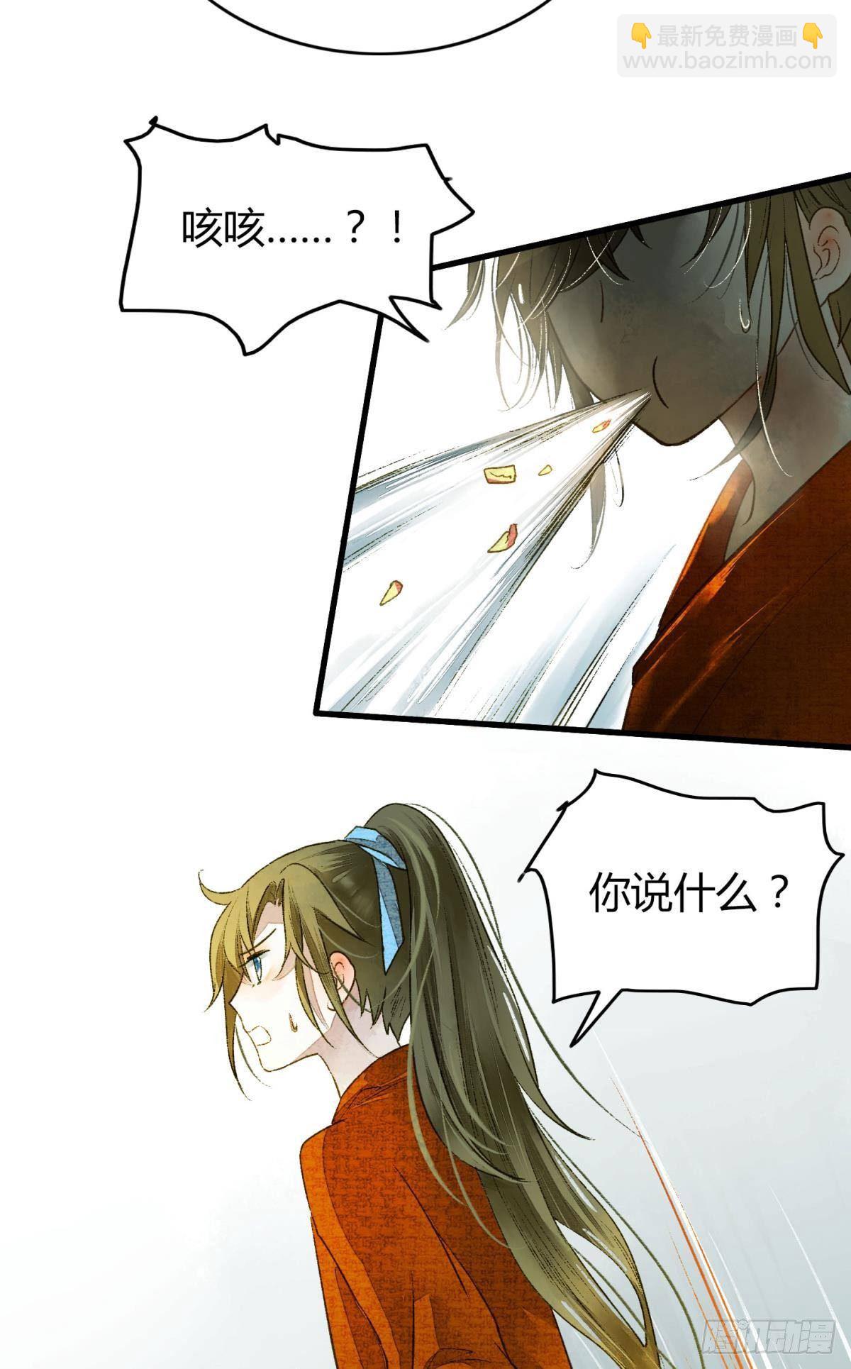 哪个小美人在想我？-第16话