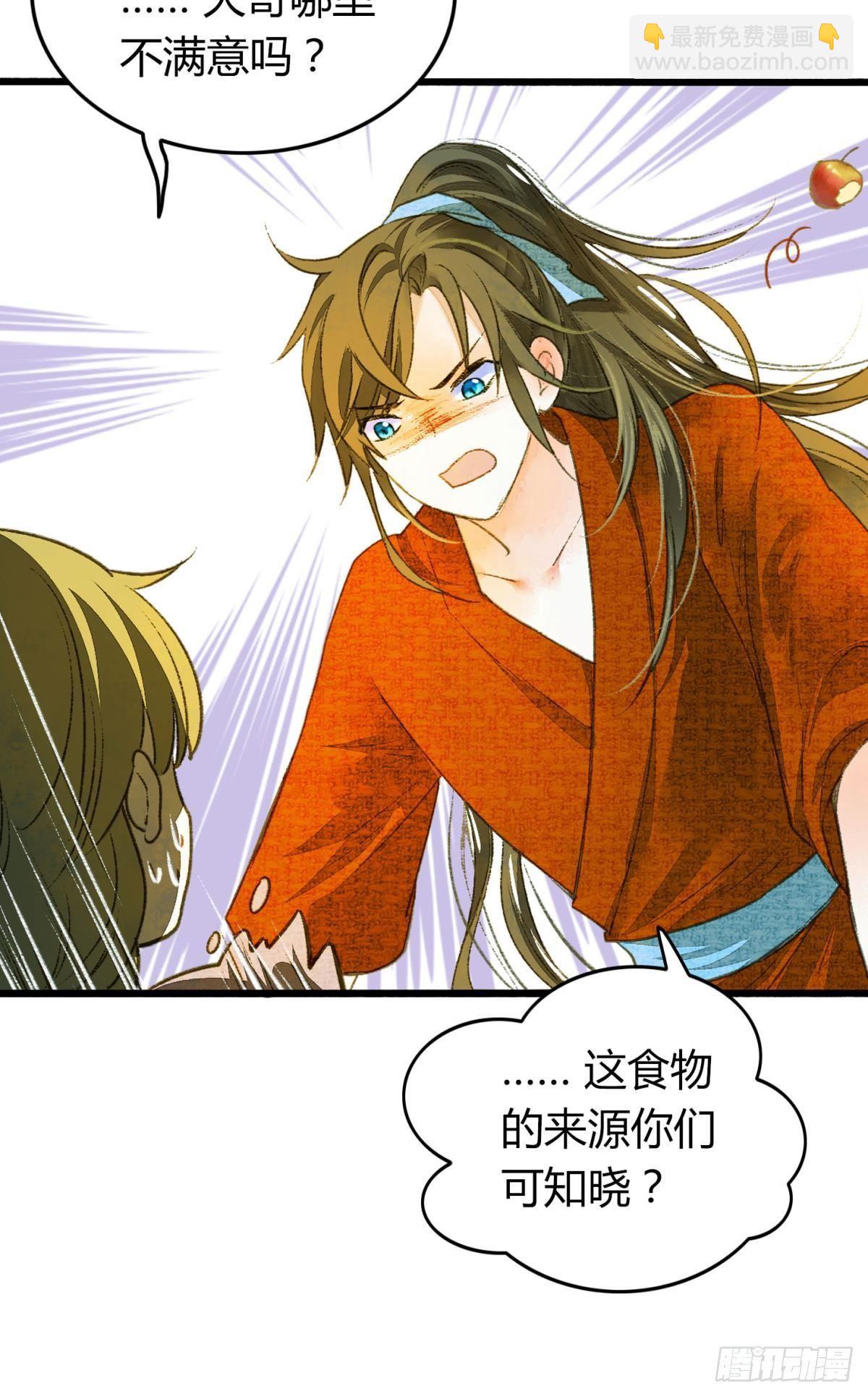 哪个小美人在想我？-第16话