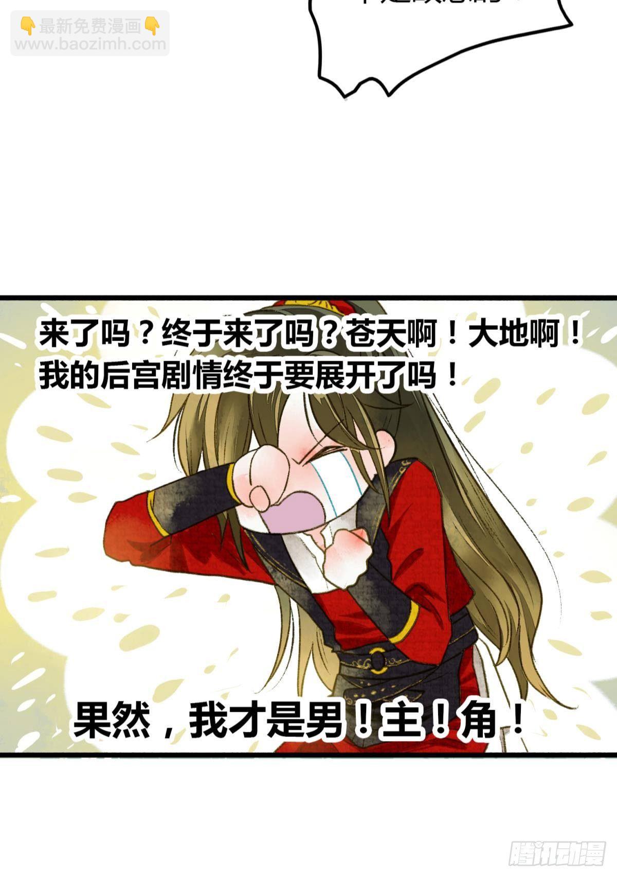 你就是那个小妖精-第18话