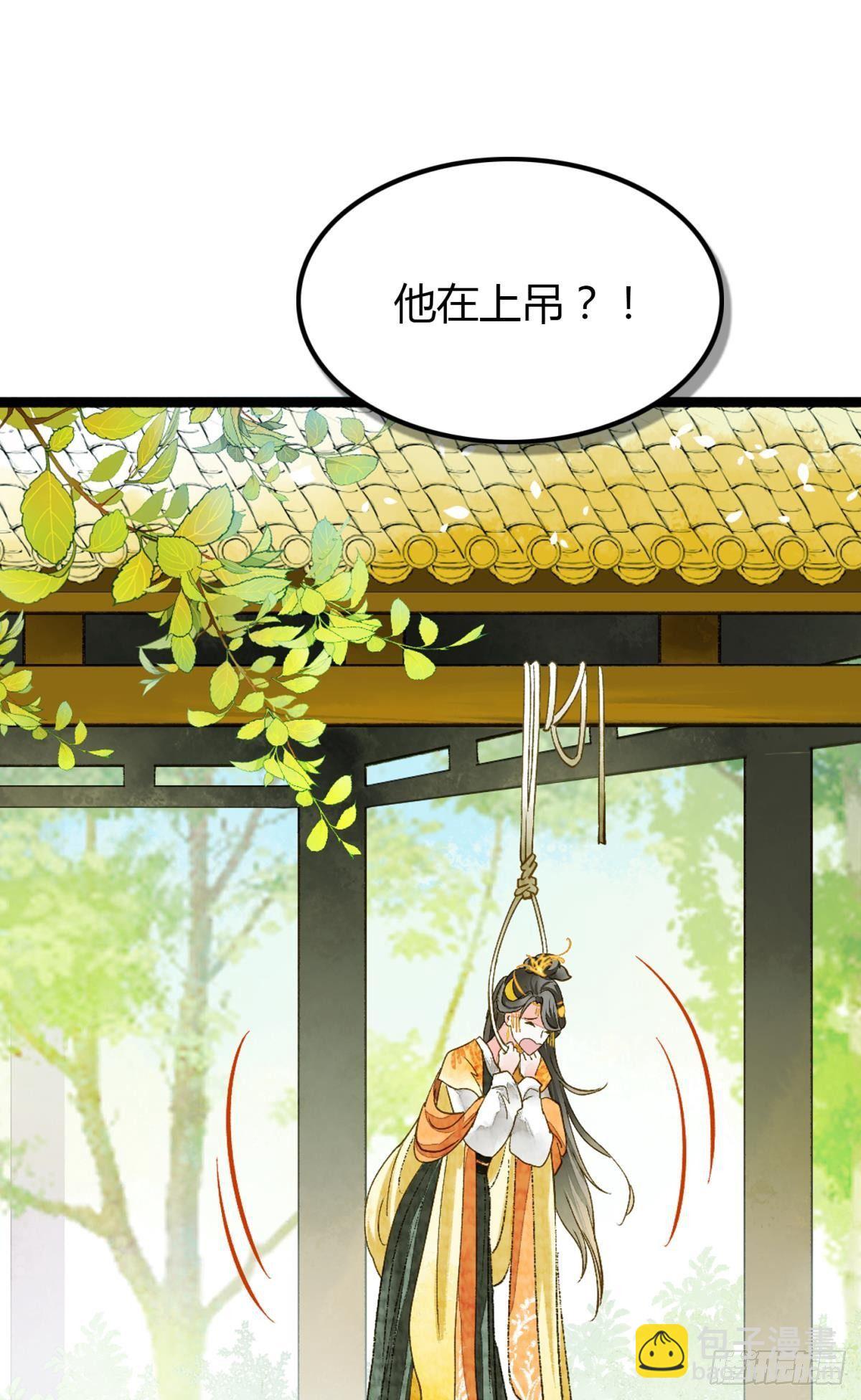 你就是那个小妖精-第18话