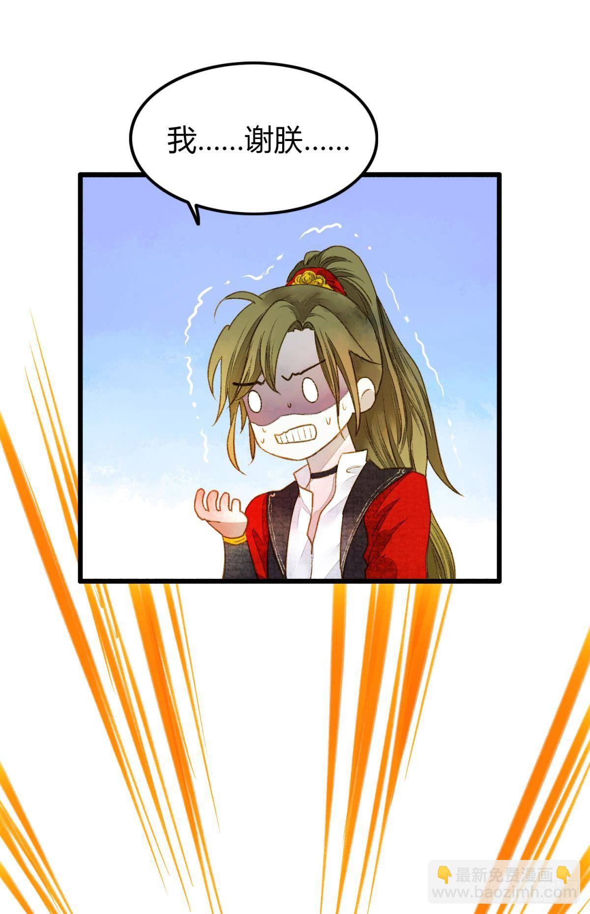 你就是那个小妖精-第18话