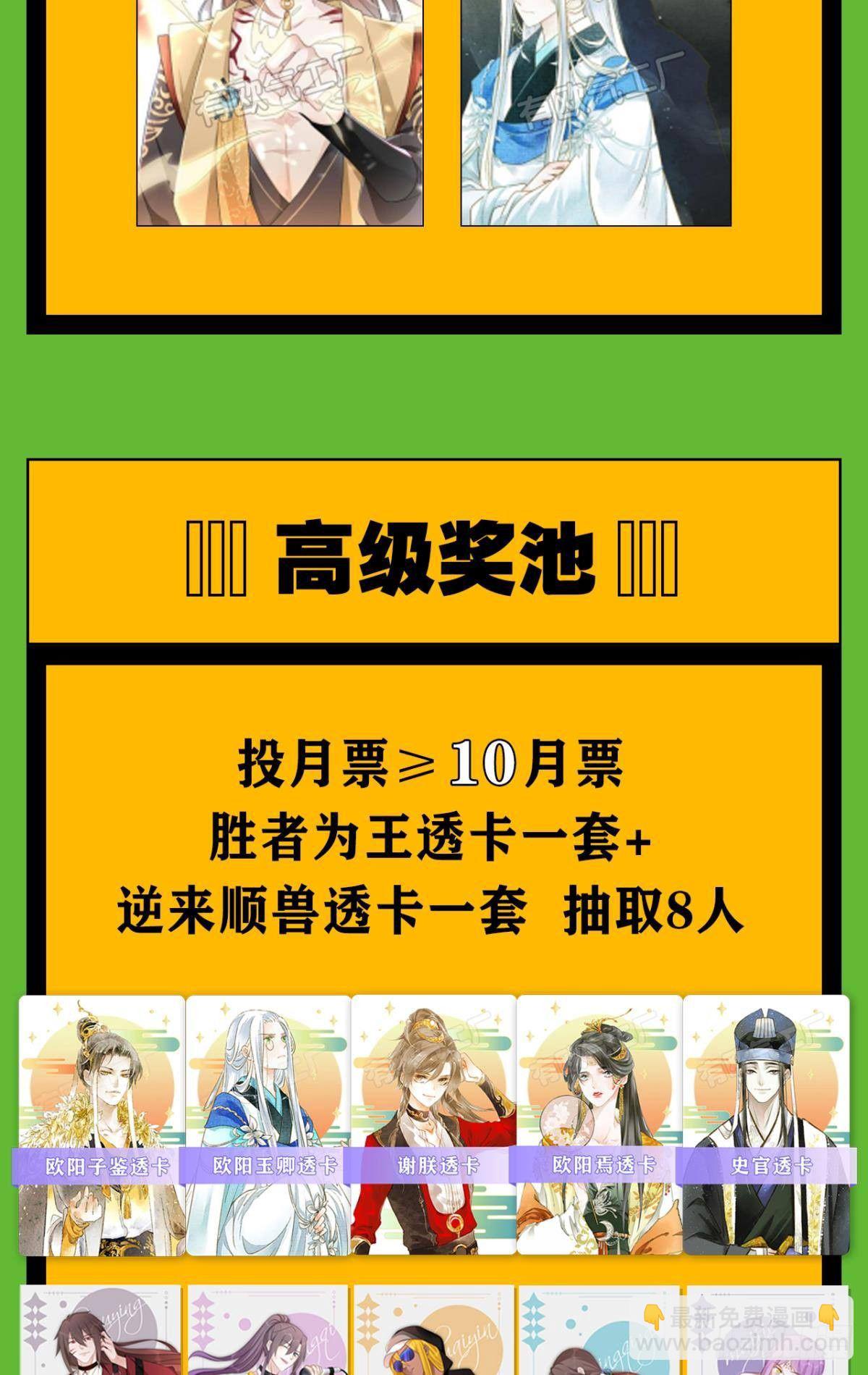 你就是那个小妖精-第18话