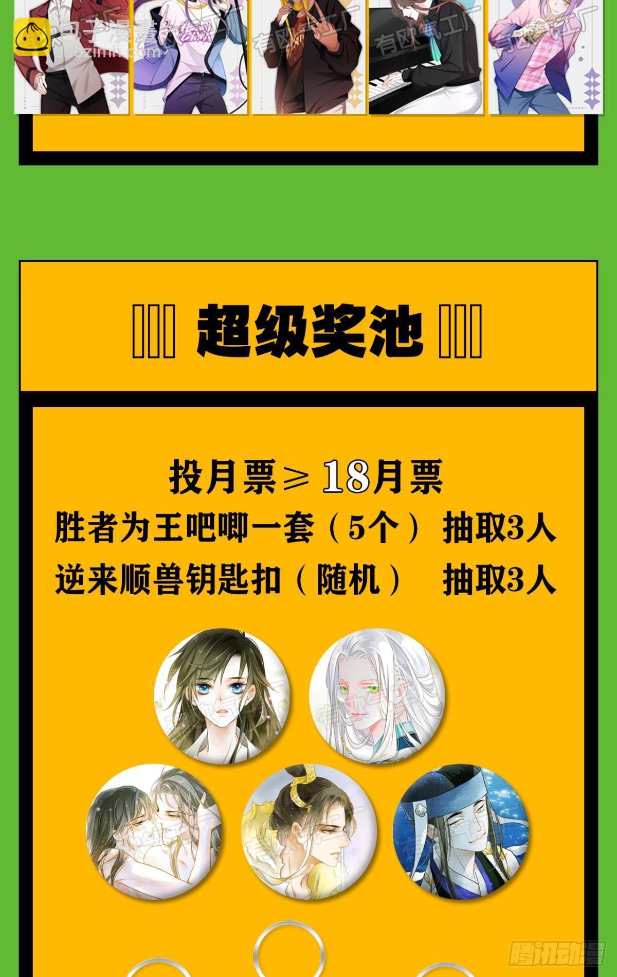 你就是那个小妖精-第18话