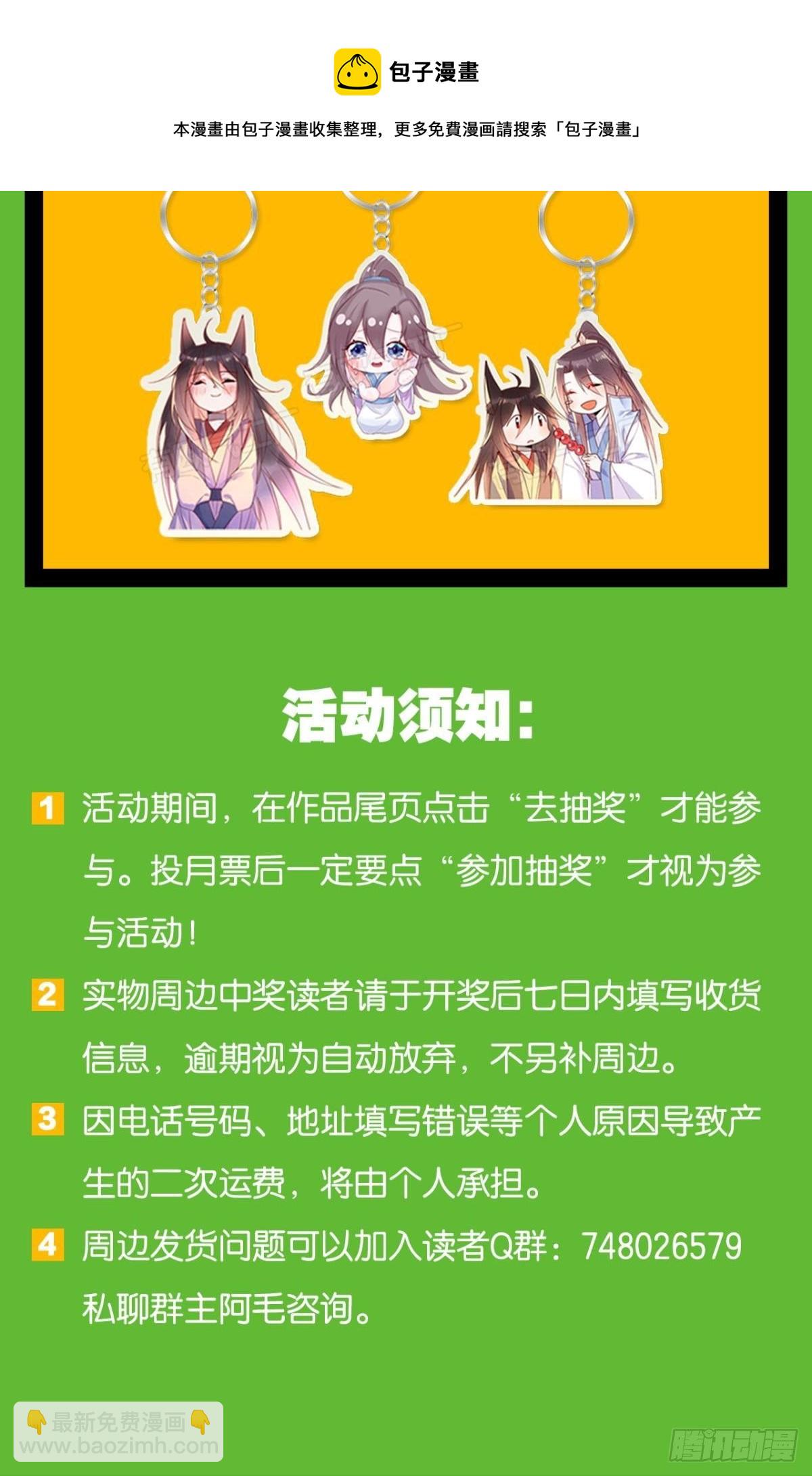 你就是那个小妖精-第18话