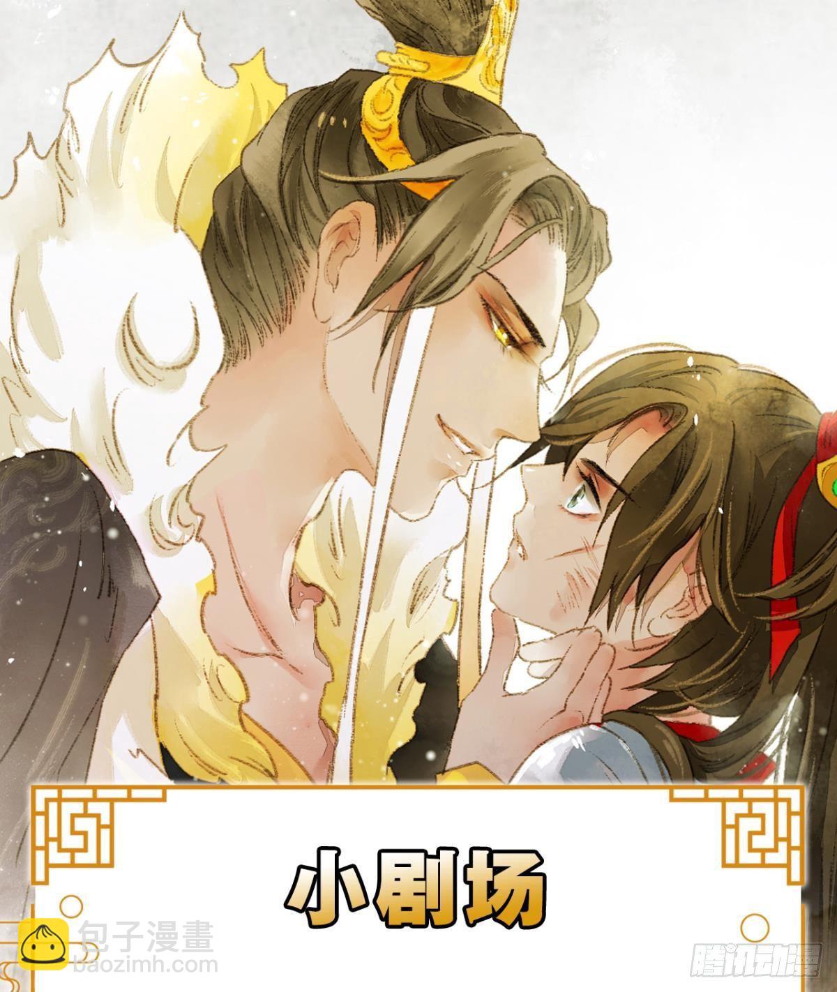 你就是那个小妖精-第18话