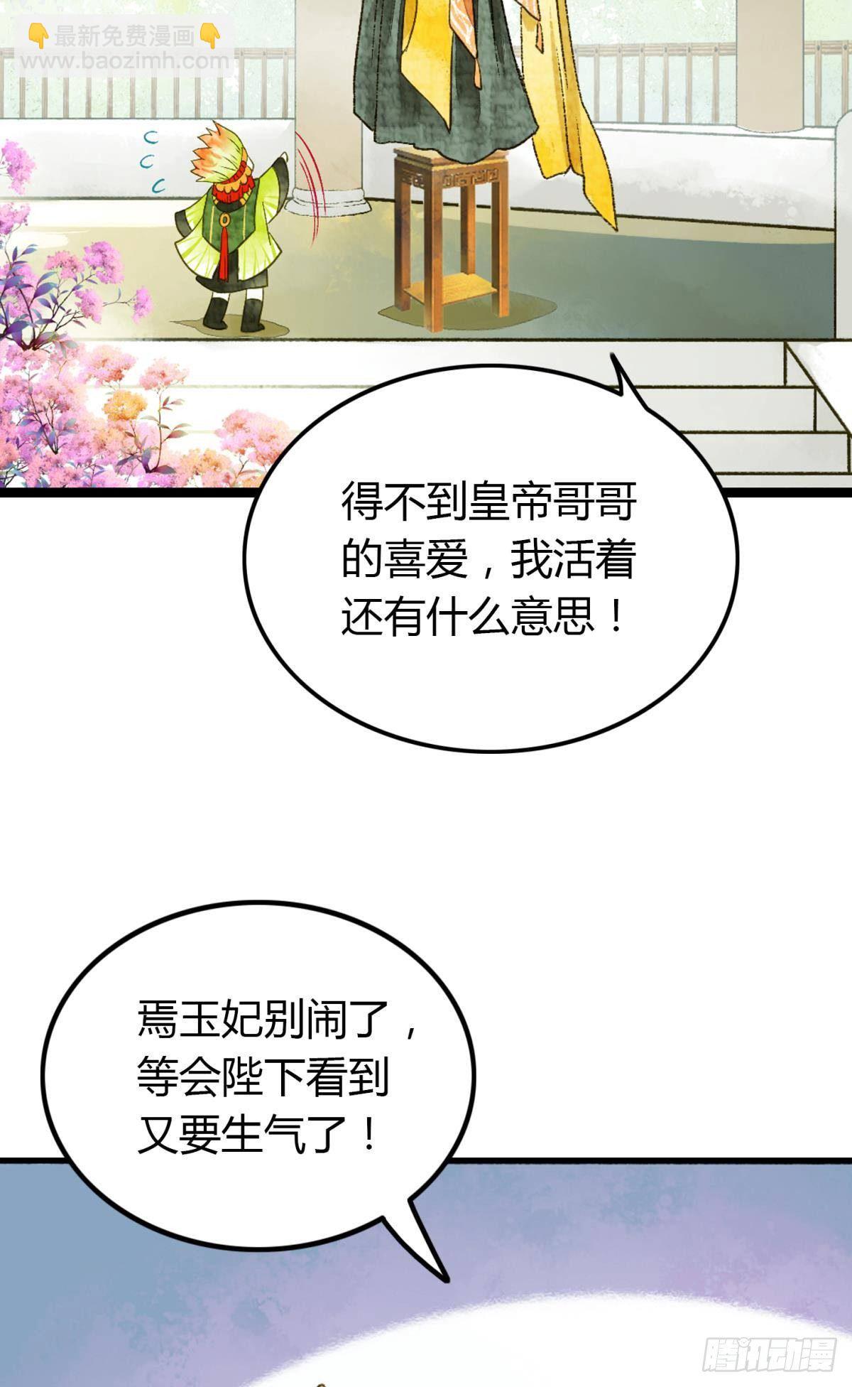 你就是那个小妖精-第18话