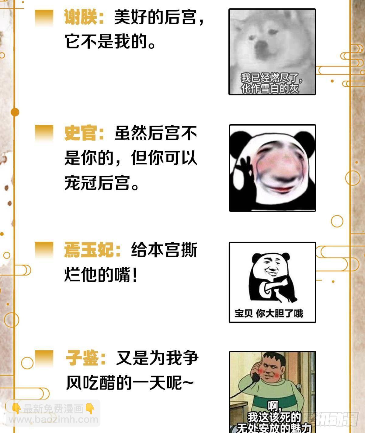 你就是那个小妖精-第18话