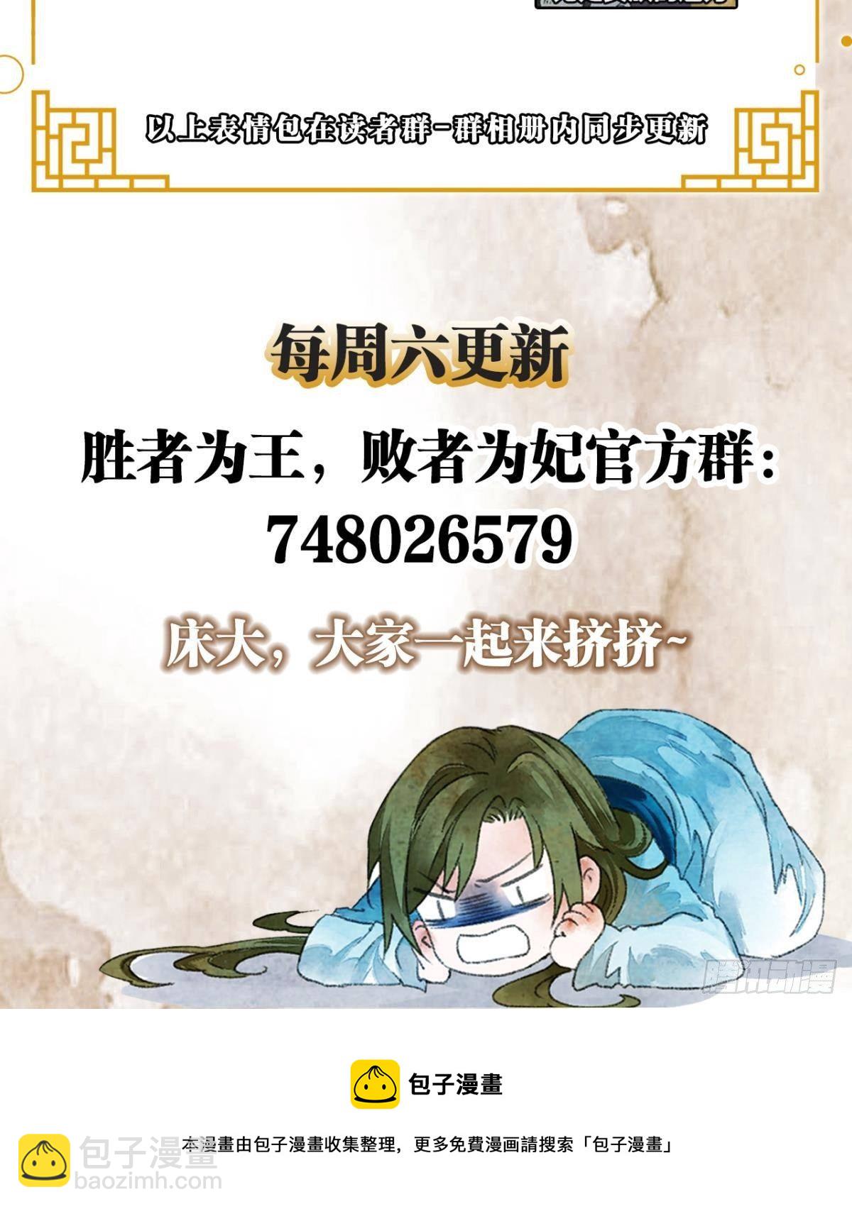 你就是那个小妖精-第18话