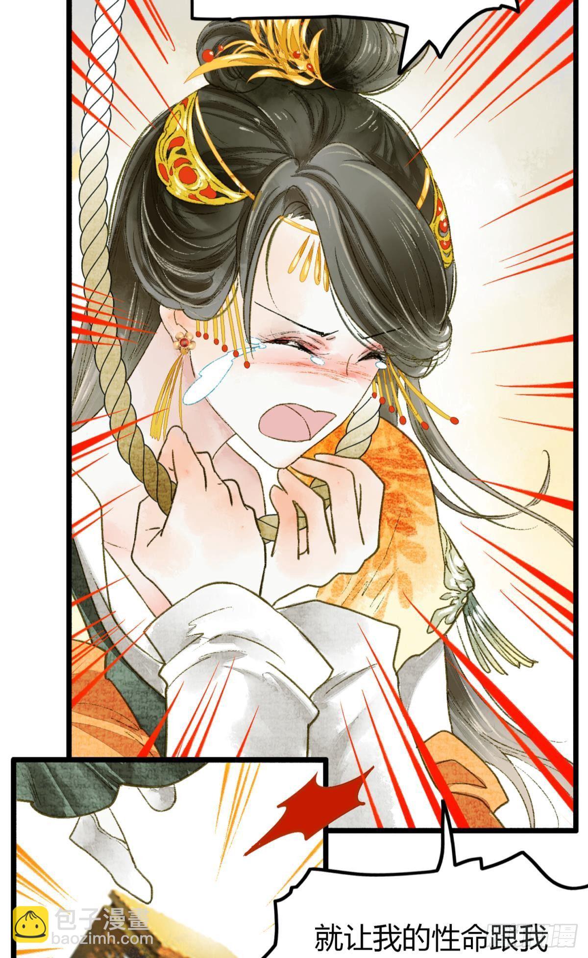 你就是那个小妖精-第18话