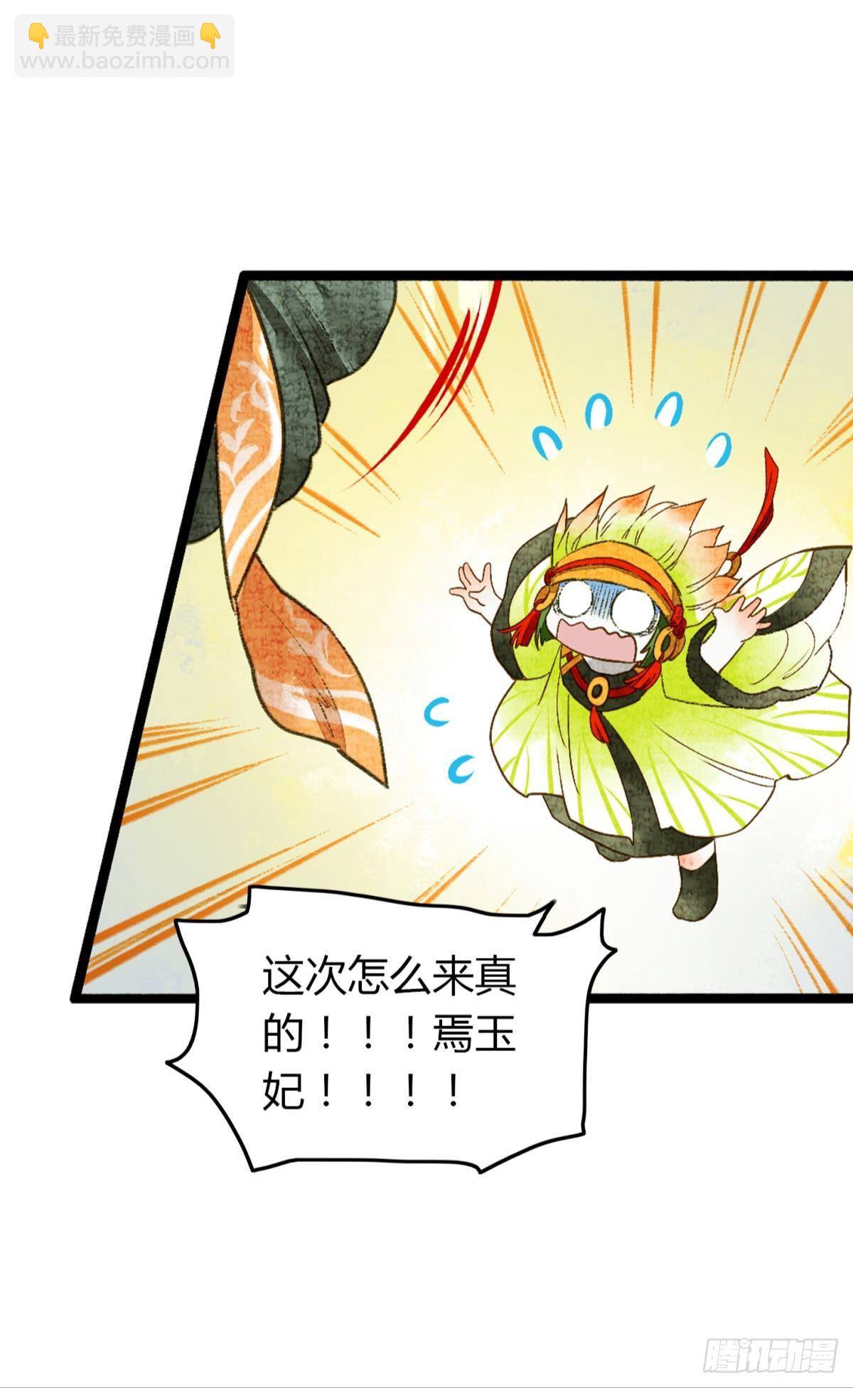 你就是那个小妖精-第18话