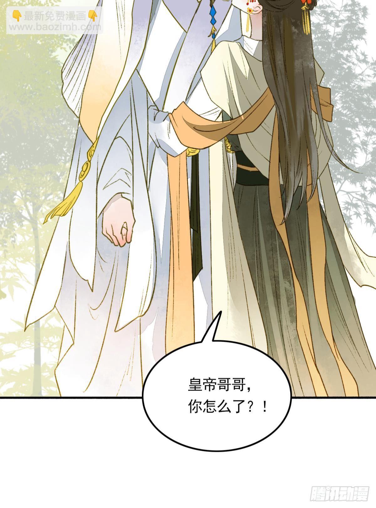 心有灵犀-第20话