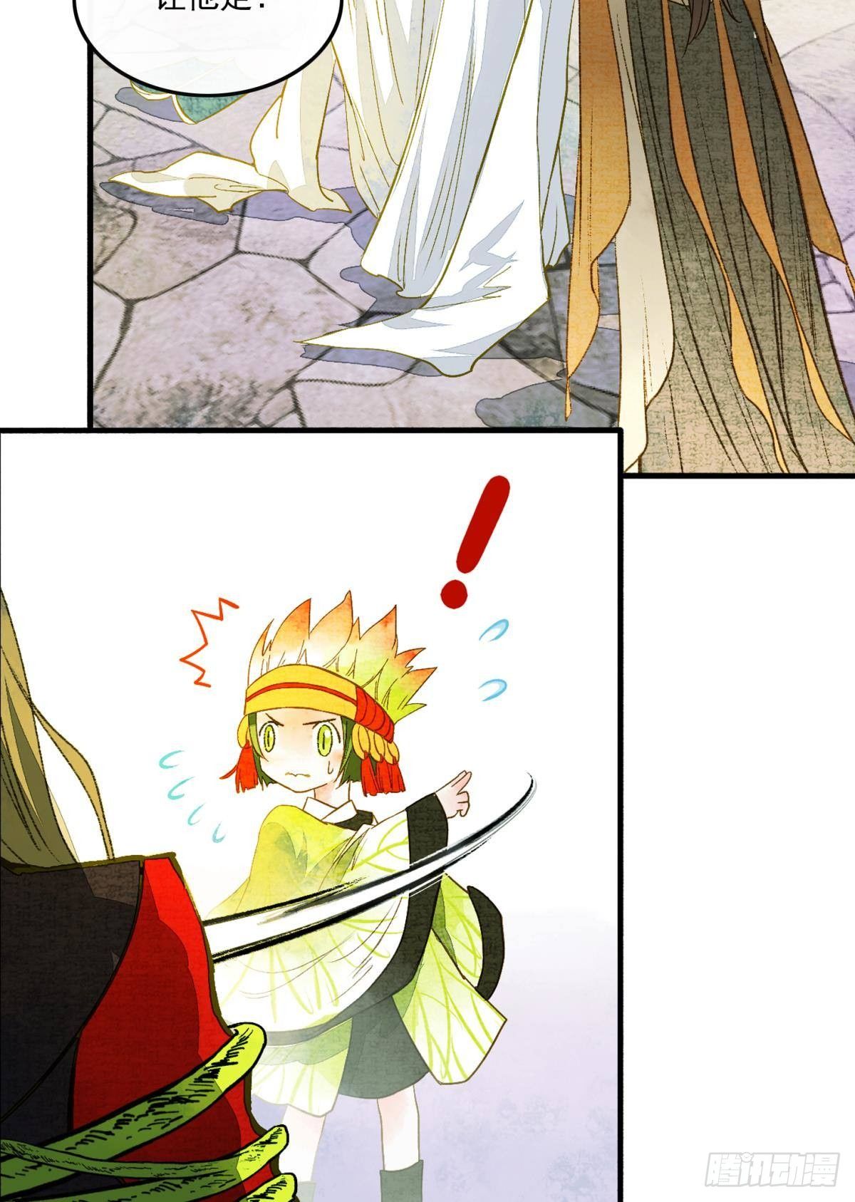 心有灵犀-第20话