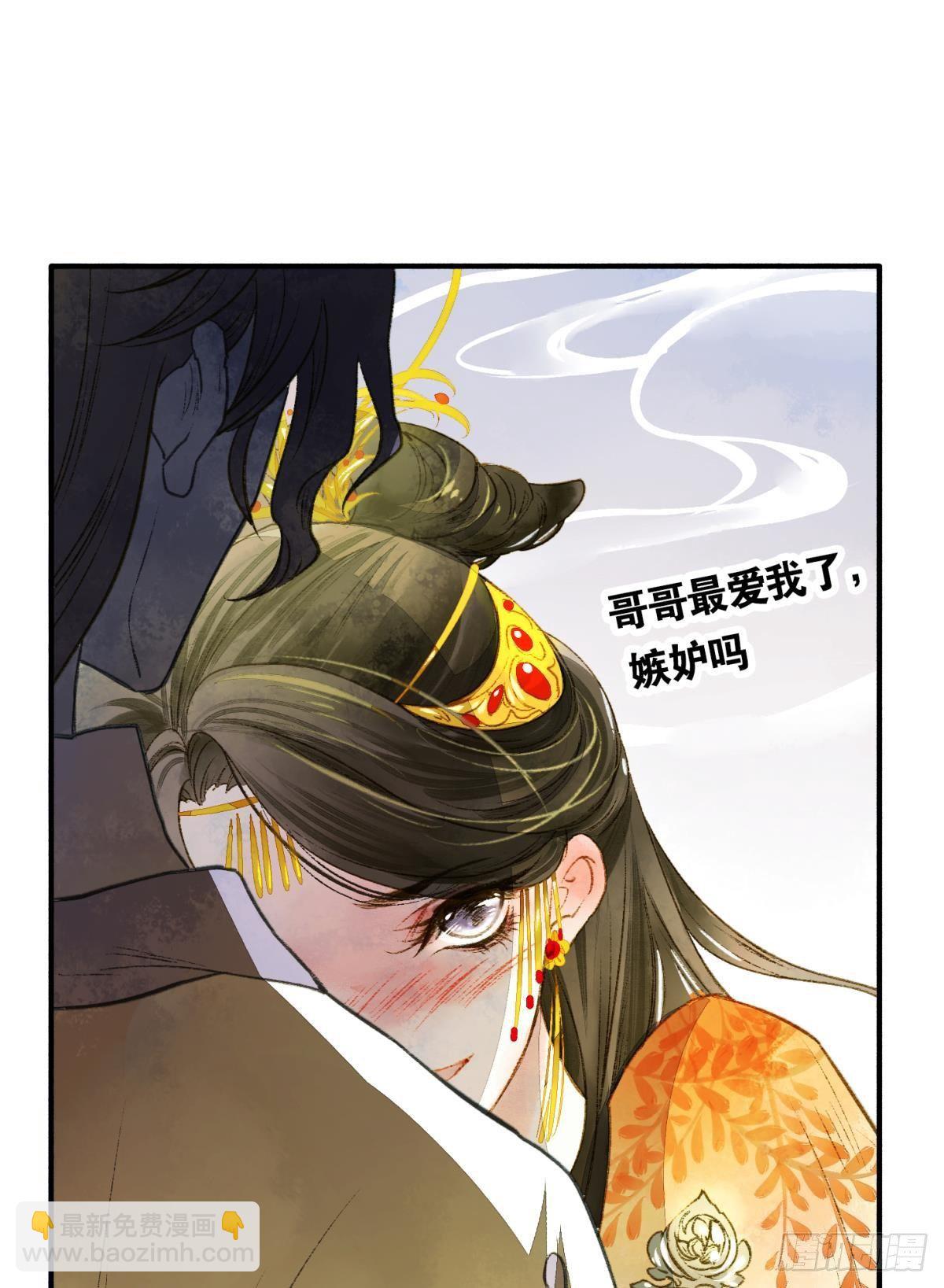 心有灵犀-第20话