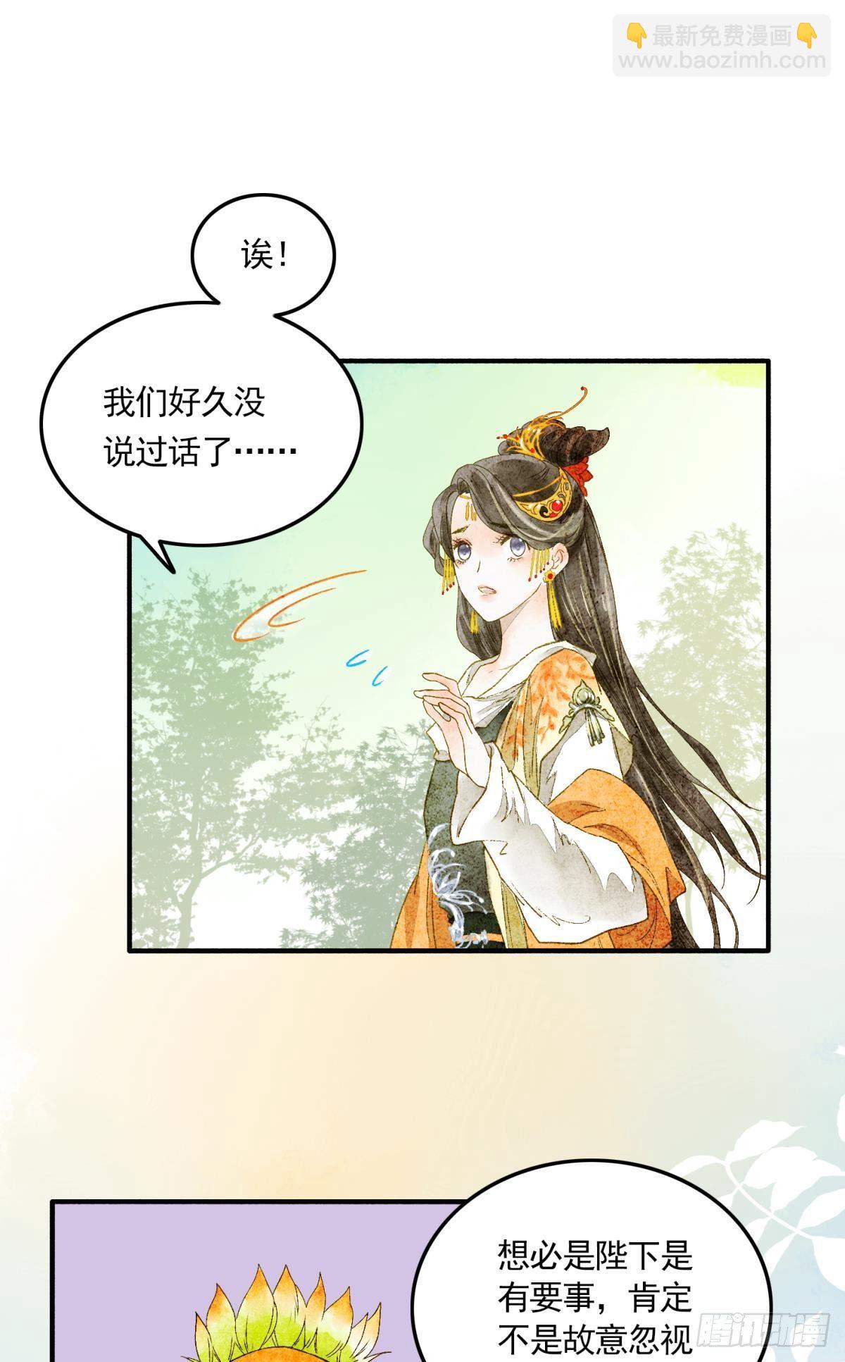 心有灵犀-第20话