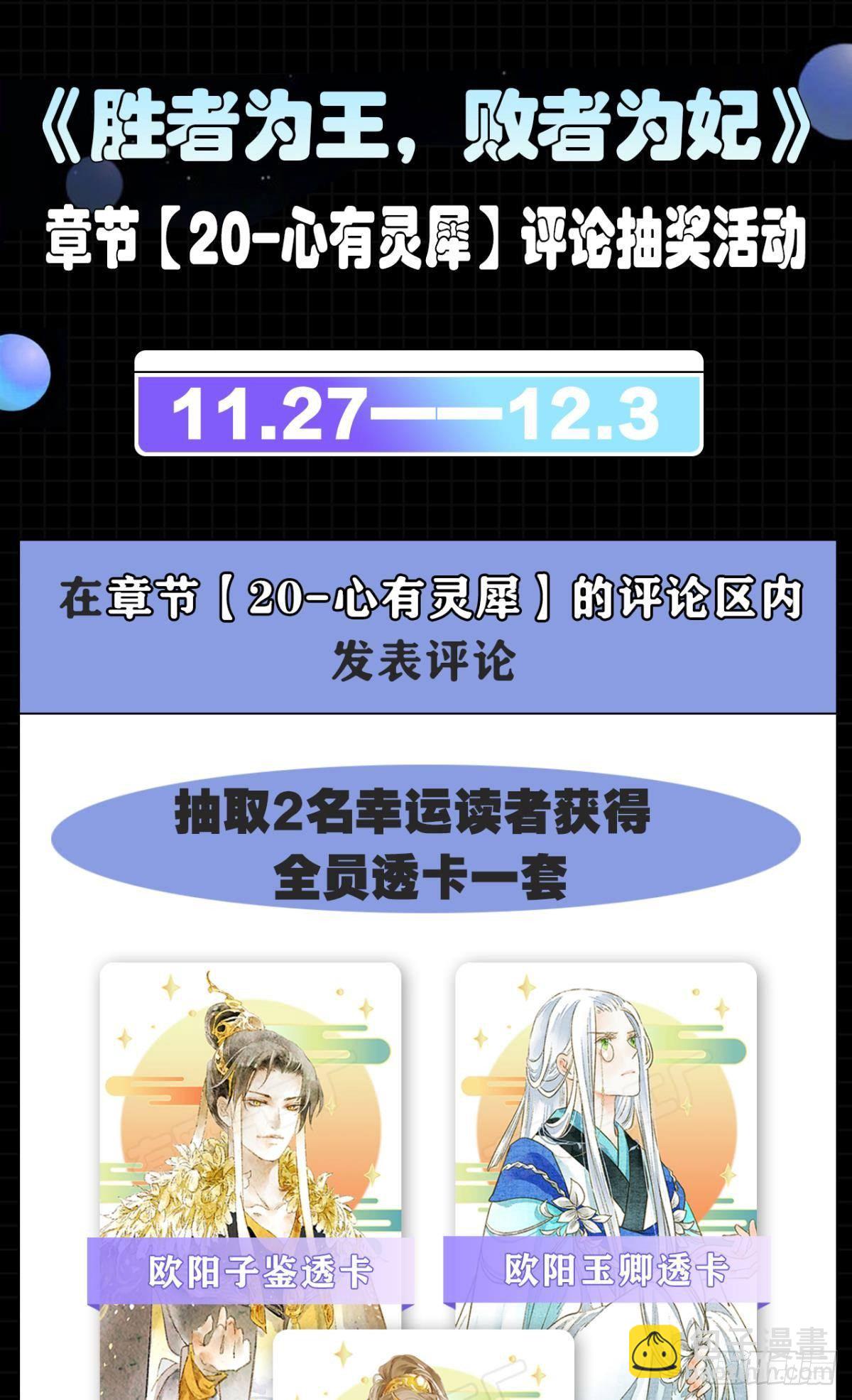 心有灵犀-第20话