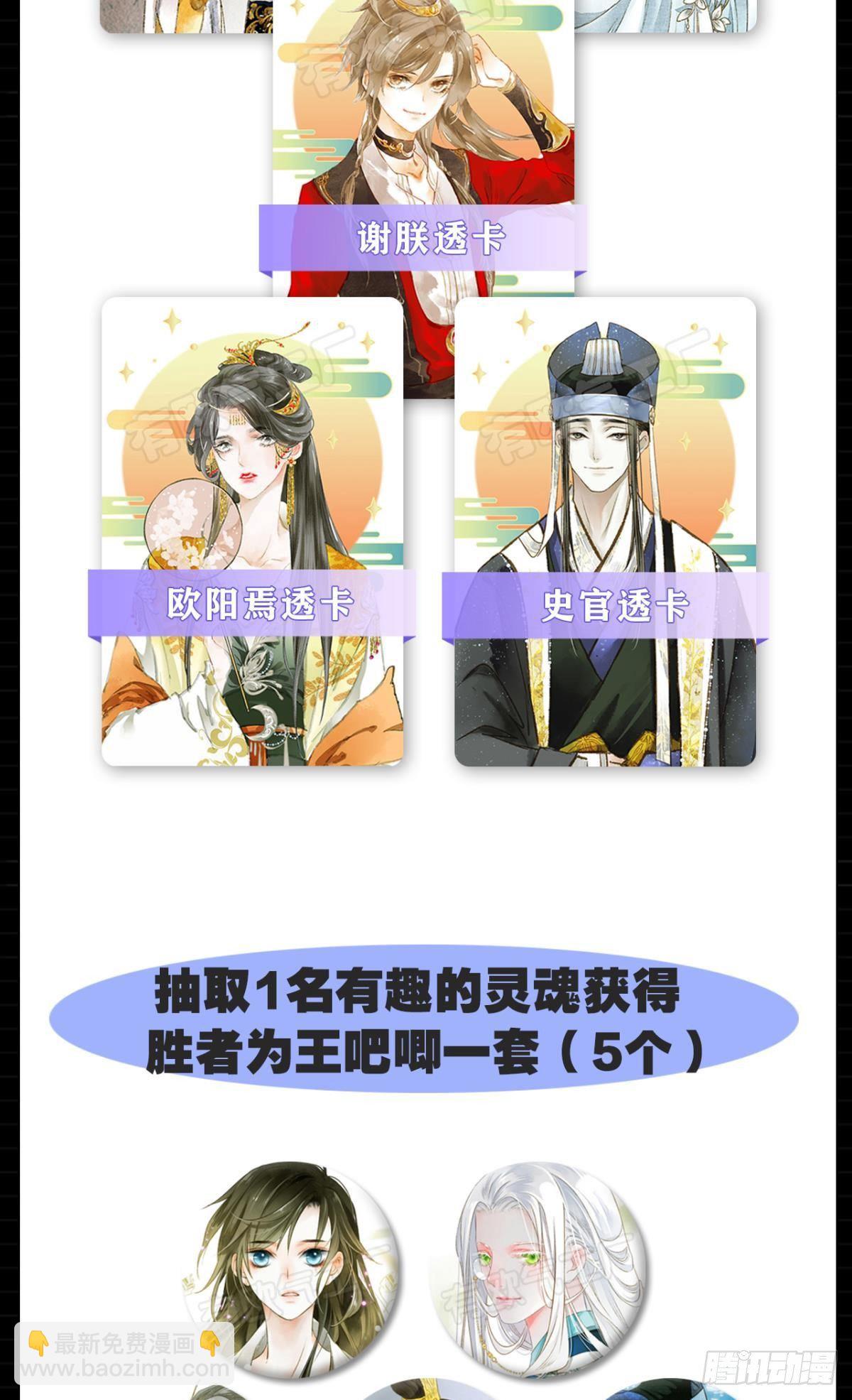 心有灵犀-第20话